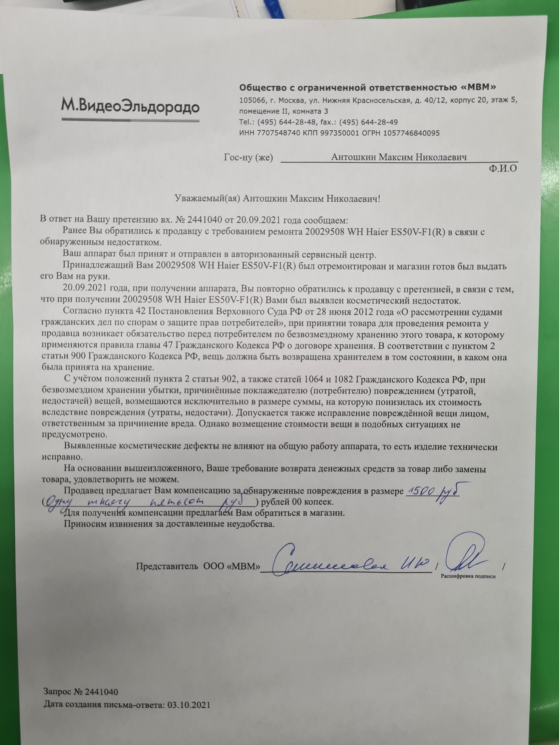 Алмаз, центр по ремонту бытовой техники, проспект Дружбы народов, 29, Абакан  — 2ГИС