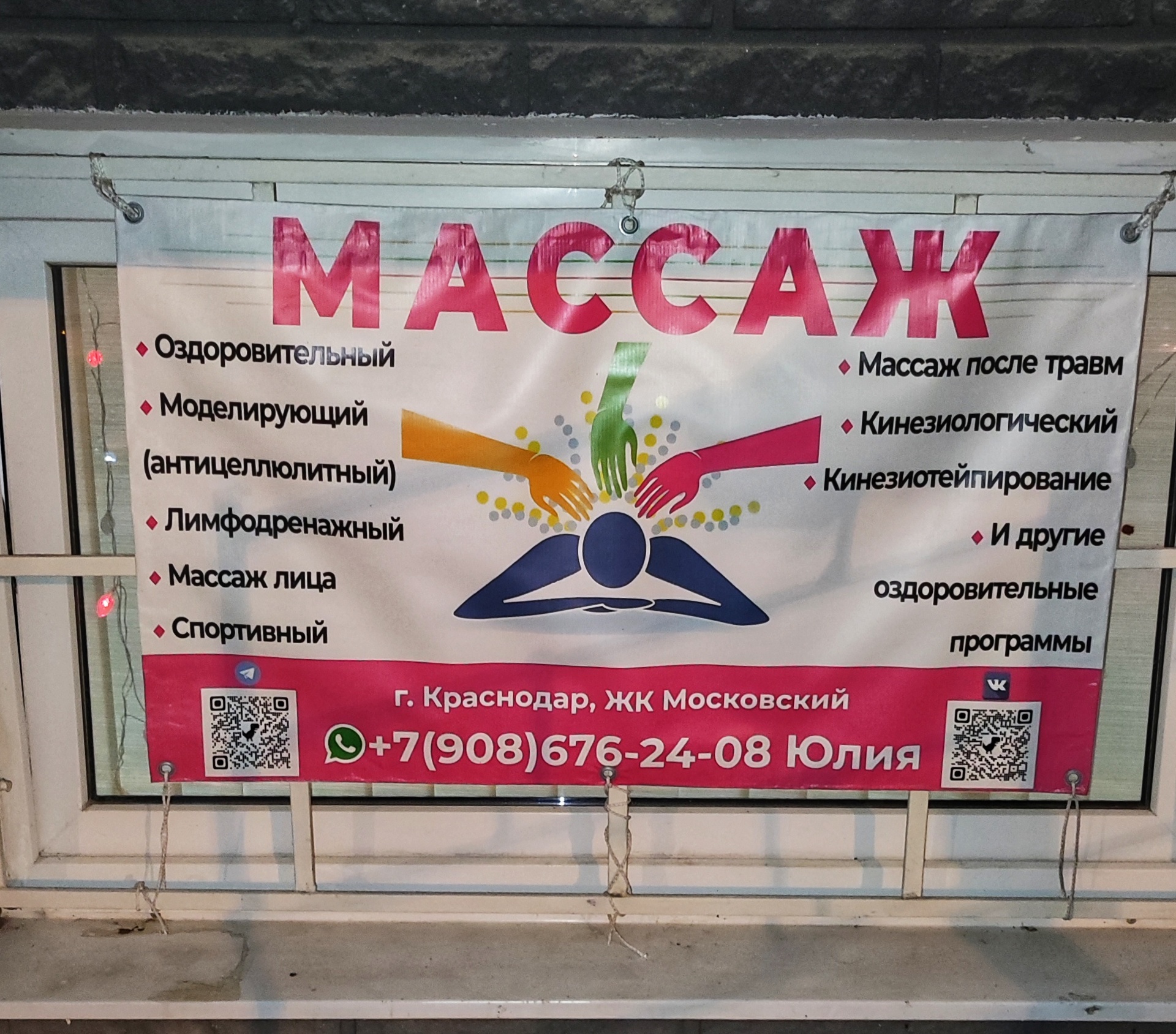 Медицинский массаж в Санкт-Петербурге - Клиника Longa Vita
