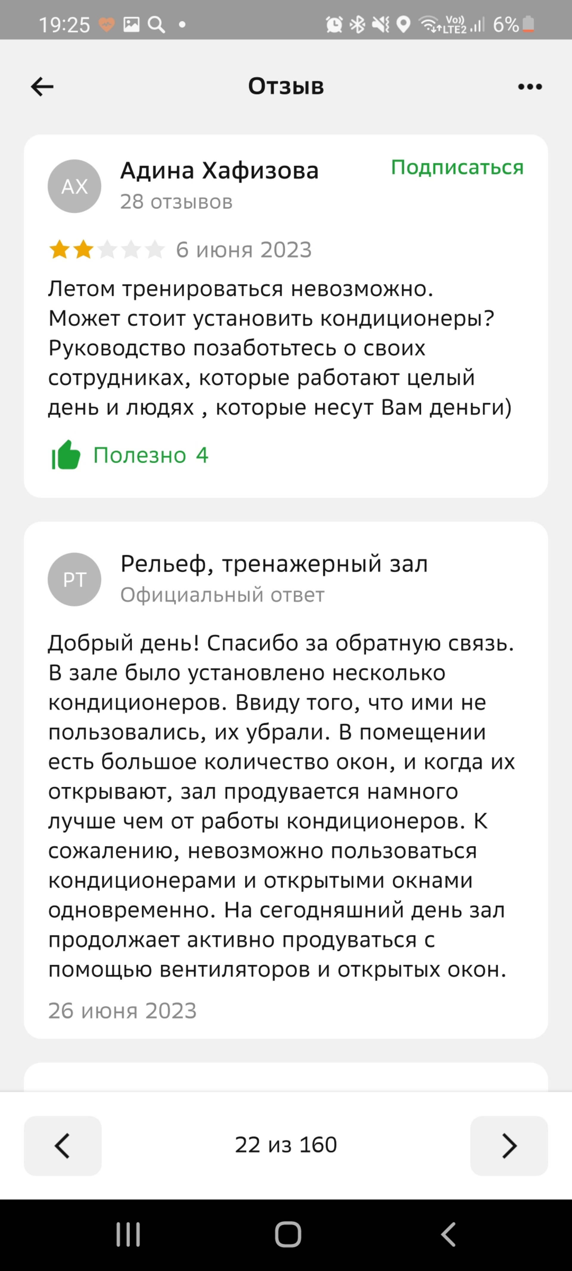 Рельеф, тренажерный зал, Взлётная, 71, Барнаул — 2ГИС