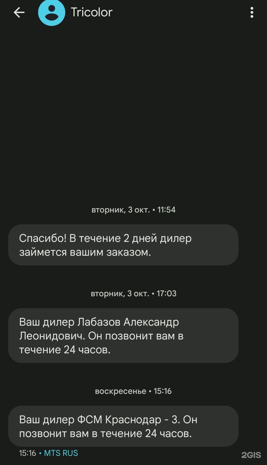 Электроника, торгово-монтажная компания, улица Кирова, 99, Геленджик — 2ГИС