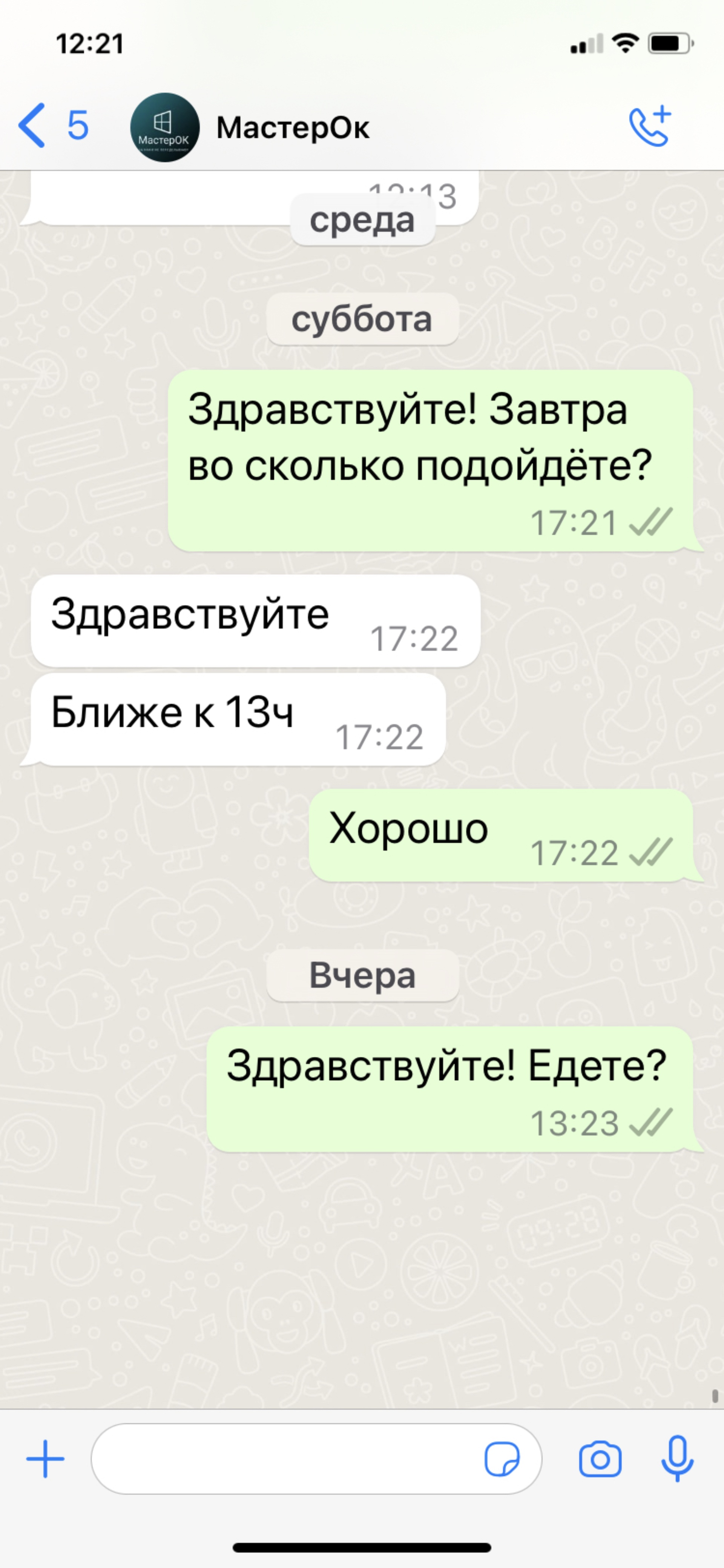 Мастерок, компания по ремонту и установке пластиковых окон и дверей,  Якутск, Якутск — 2ГИС