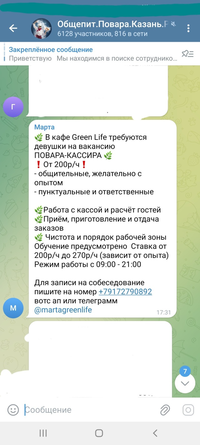 Отзывы о Green life, веган-кафе, ТЦ Coliseum, улица Пушкина, 29а, Казань -  2ГИС