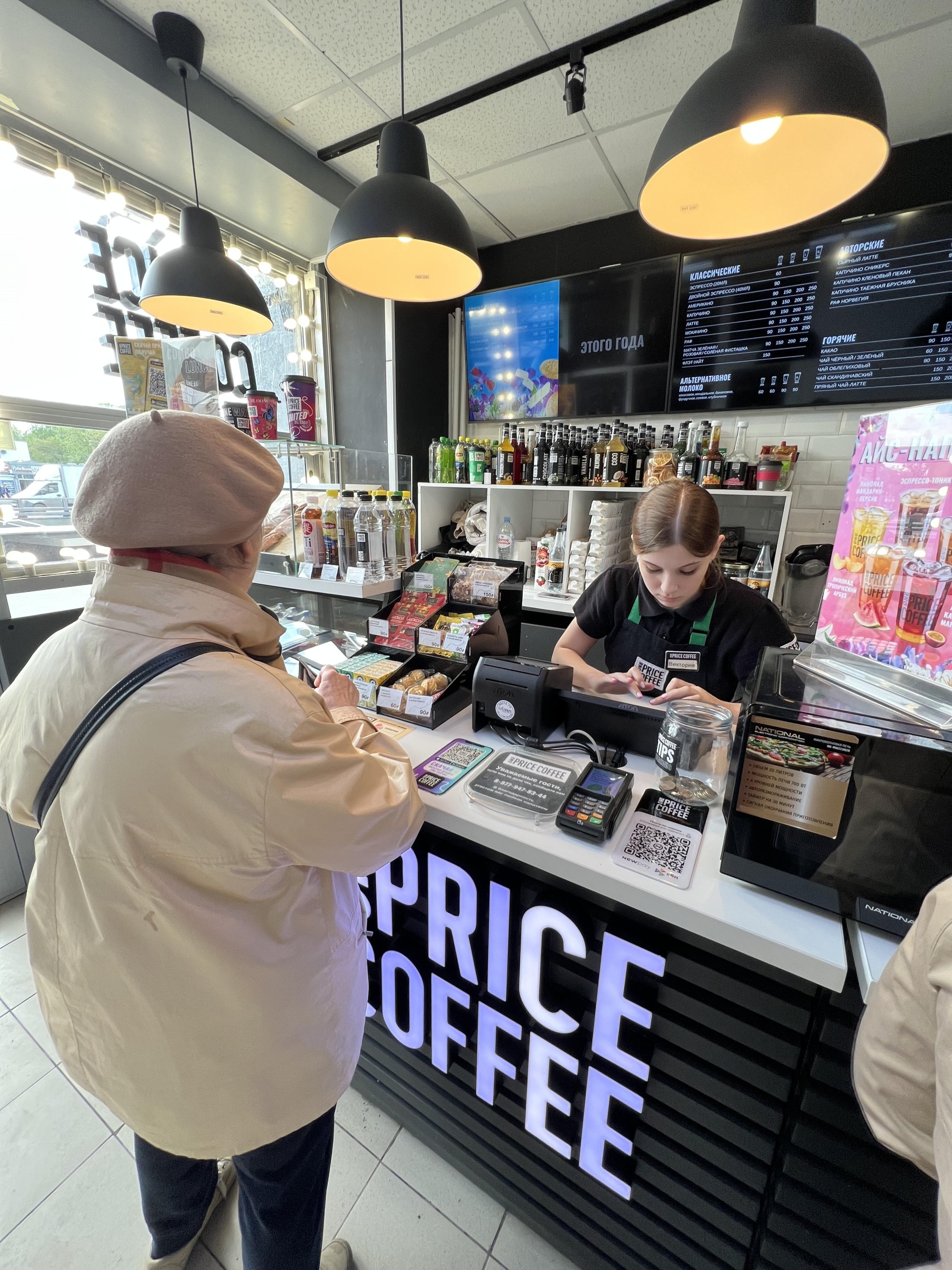 One Price Coffеe, экспресс-кофейня , Чертановская улица, 2 к1, Москва — 2ГИС