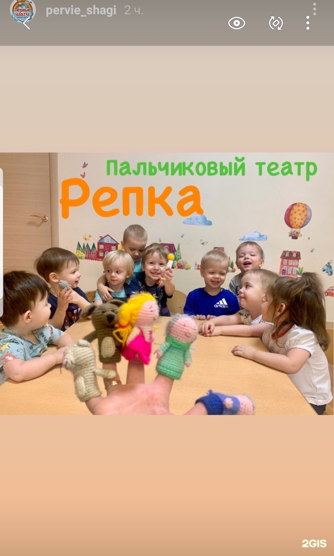 Первые шаги, детский развивающий центр, Достоевского, 7, Тюмень — 2ГИС