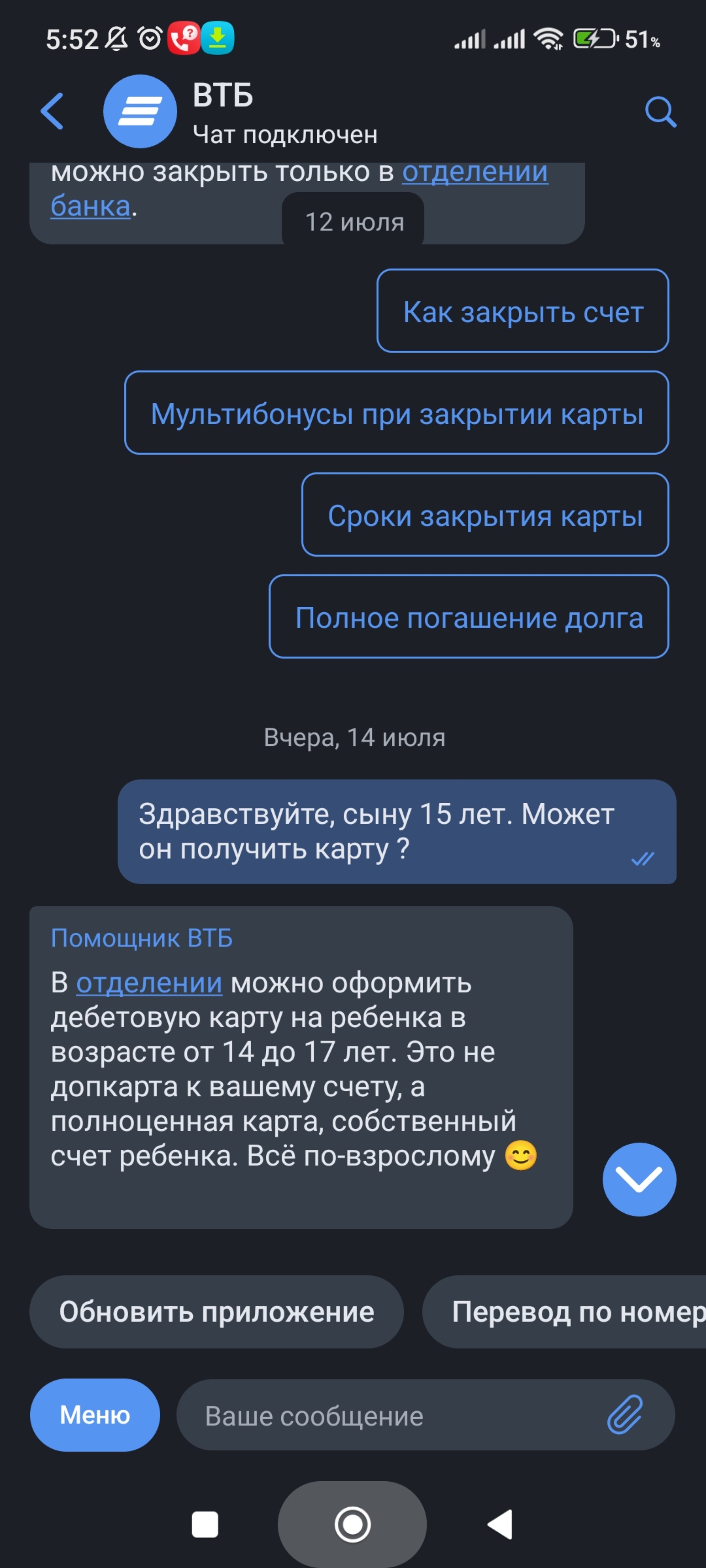 Банк ВТБ, Shifa, проспект Строителей, 10а, Альметьевск — 2ГИС