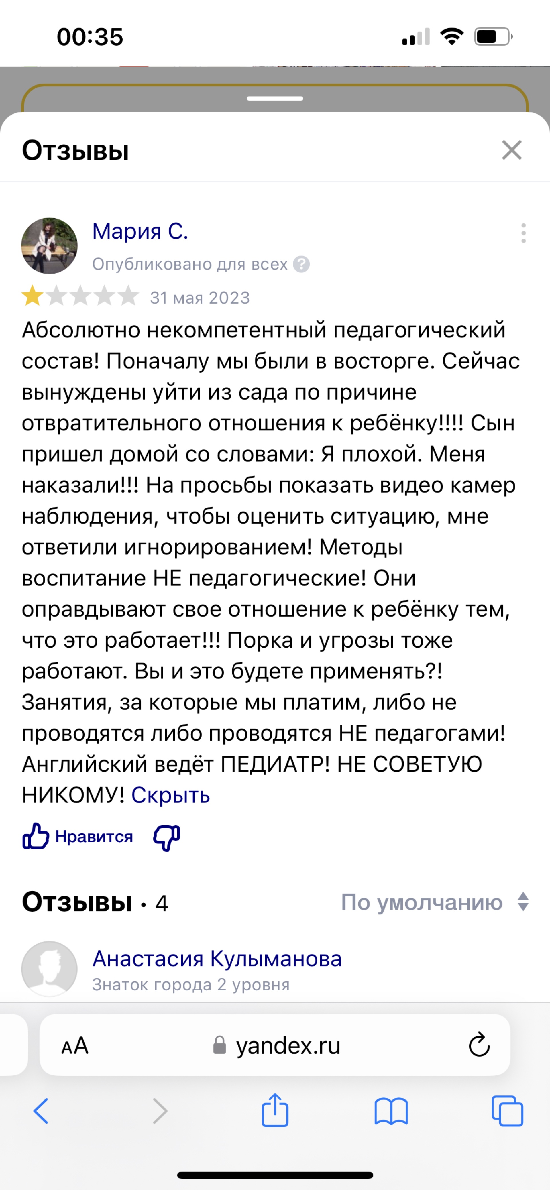 Ласточкино гнездышко, детский центр развития, Садовый проезд, 6, Реутов —  2ГИС