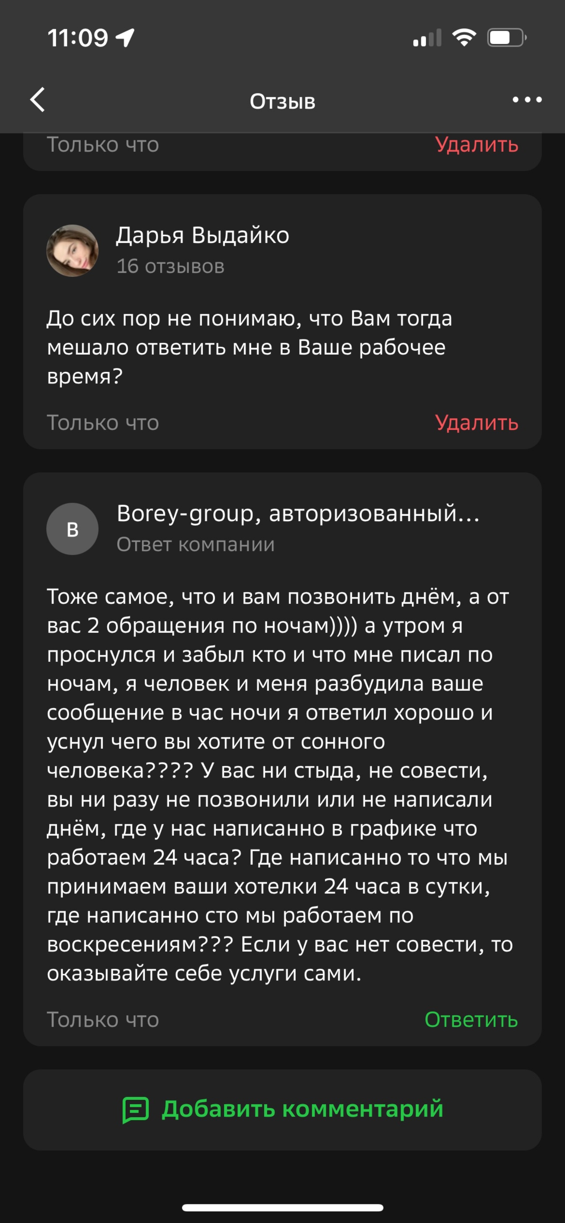 Borey-group, авторизованный сервисный центр, улица 60 лет Октября, 19а,  Нижневартовск — 2ГИС