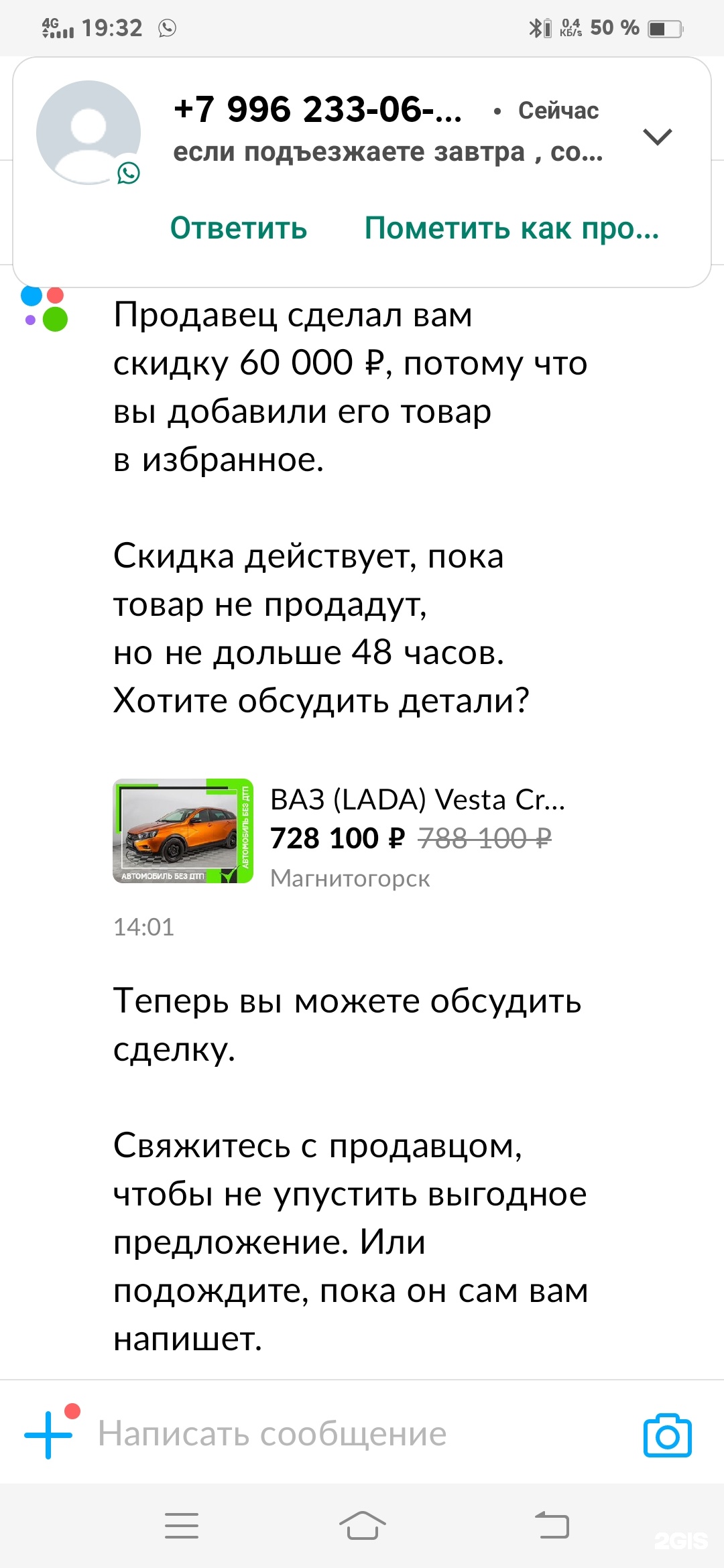 50 лет Победы, 34, д. Красная Башкирия — 2ГИС