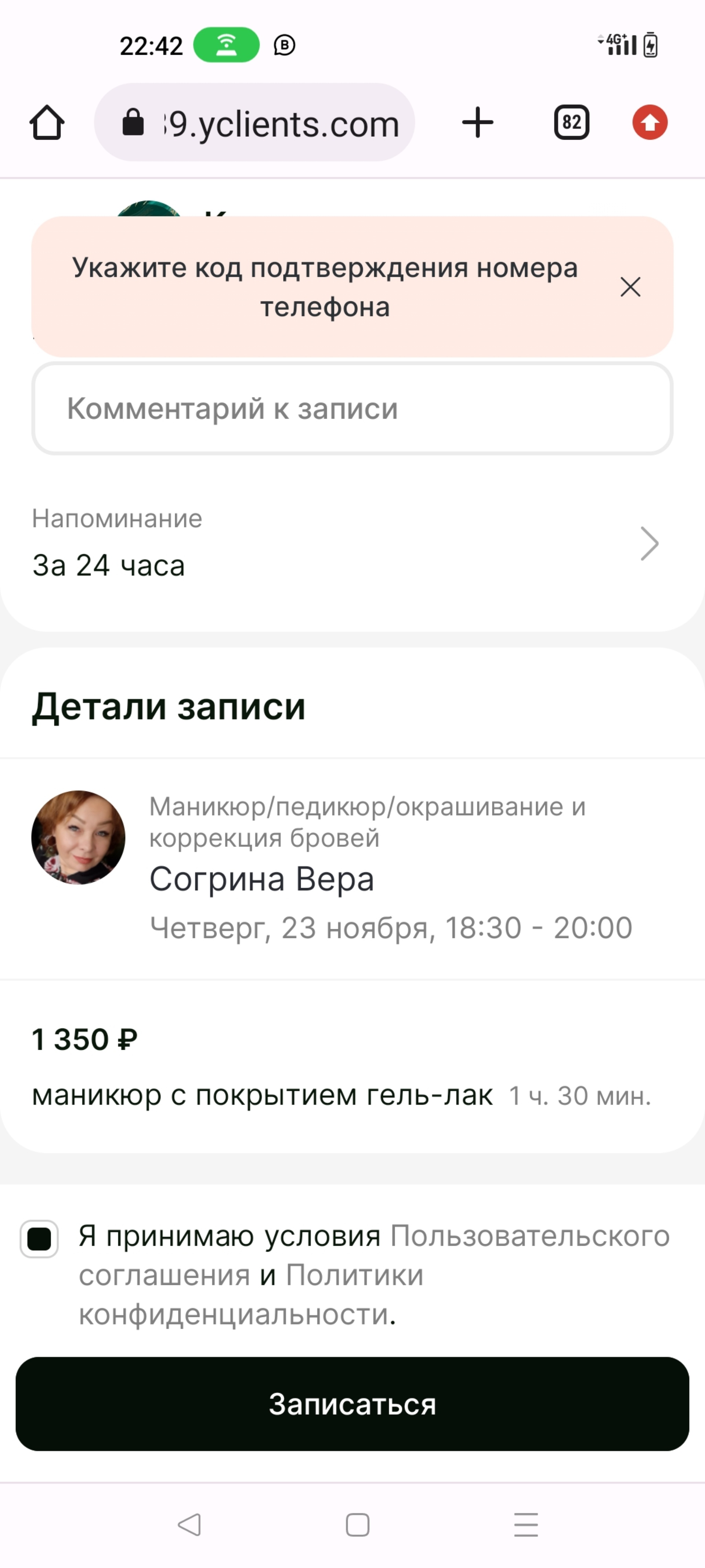 Ксения, салон красоты, улица Советская, 17, Архангельск — 2ГИС