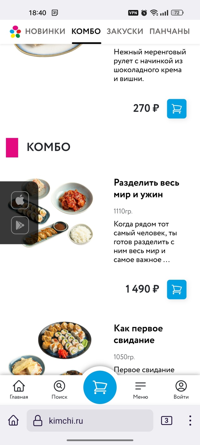 Kimchi, служба доставки корейской и азиатской кухни, Гоголя, 53, Иркутск —  2ГИС