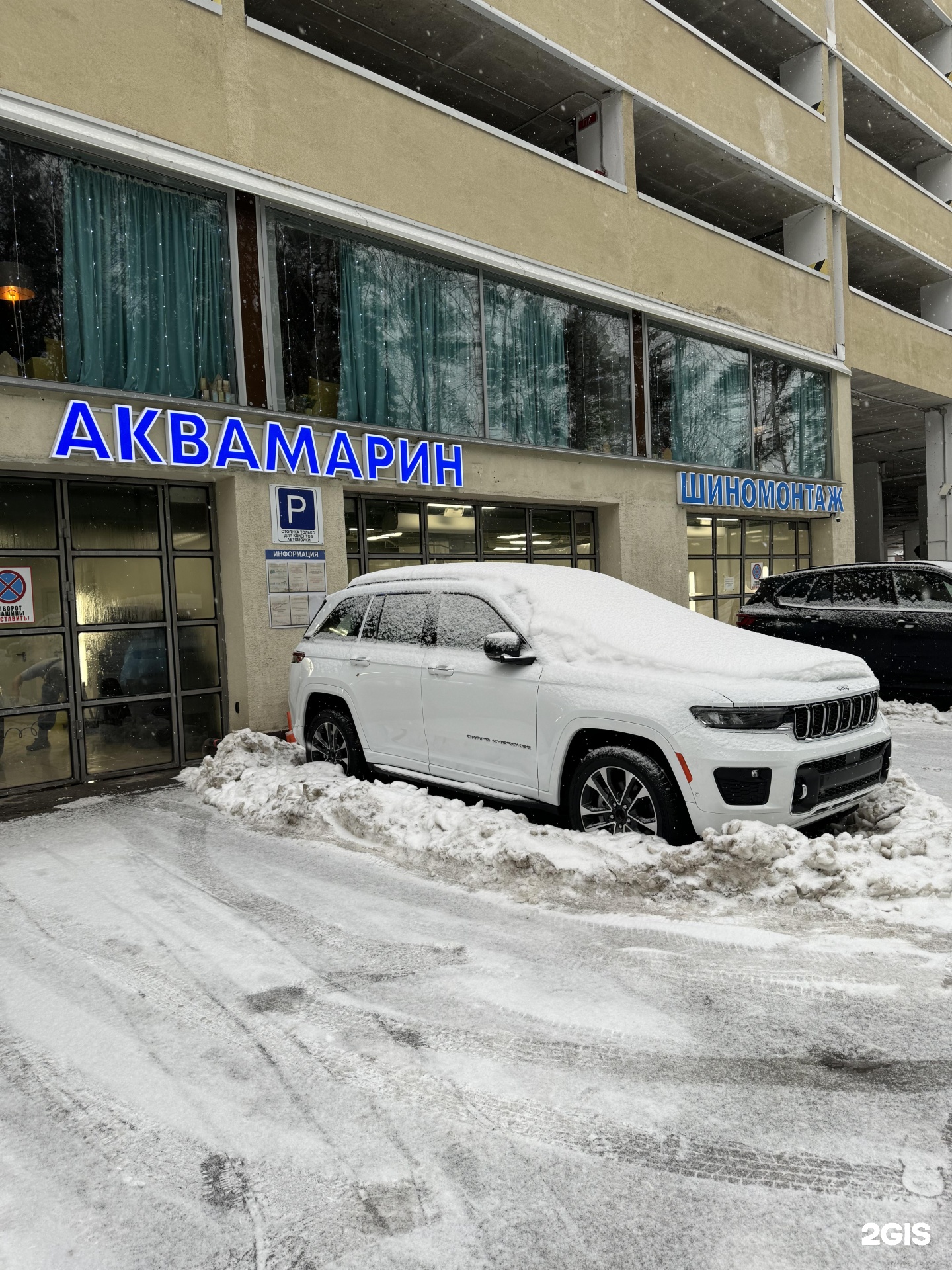 Аквамарин, автомойка, ЖК Рассказово, бульвар Андрея Тарковского, 1, Москва  — 2ГИС