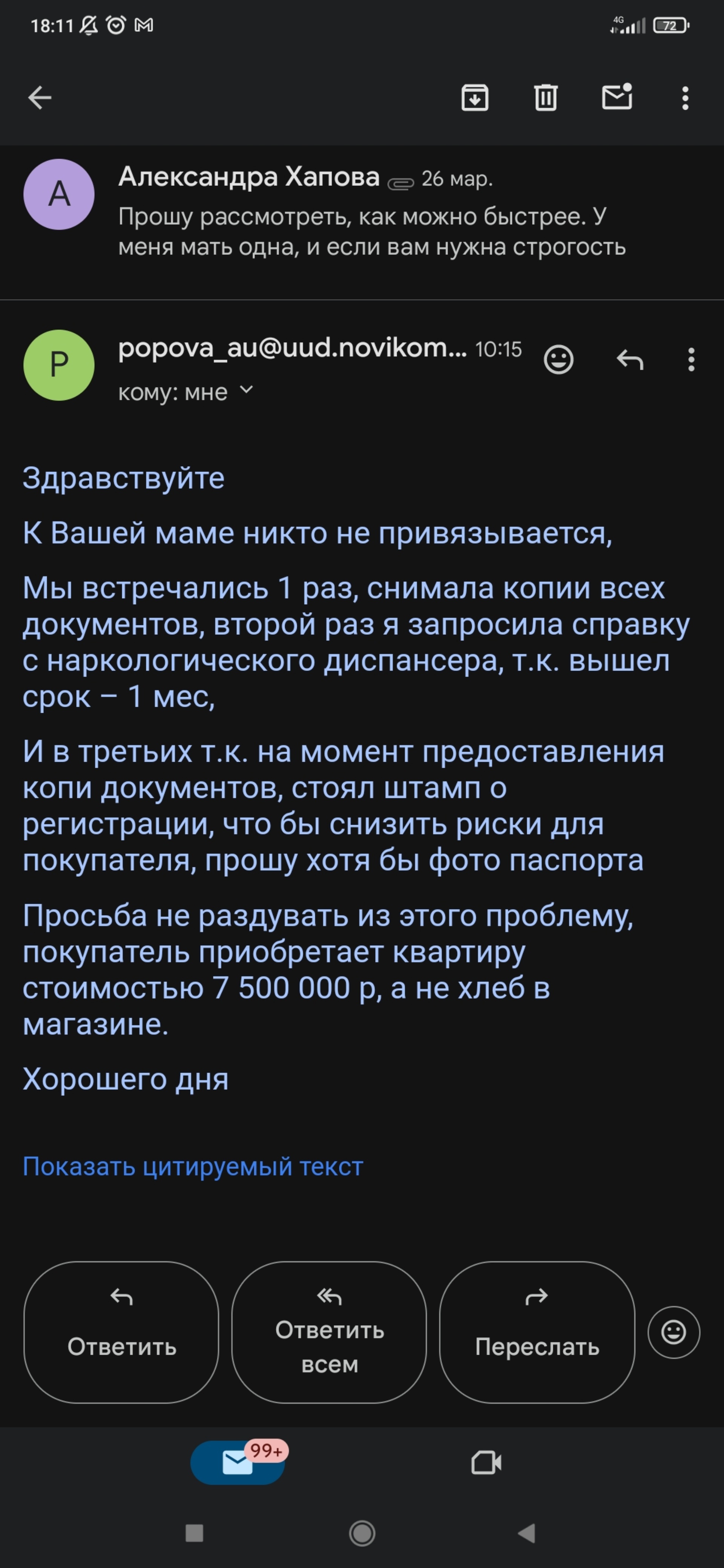 Новикомбанк, акционерный коммерческий банк, Хоринская улица, 1а к2,  Улан-Удэ — 2ГИС