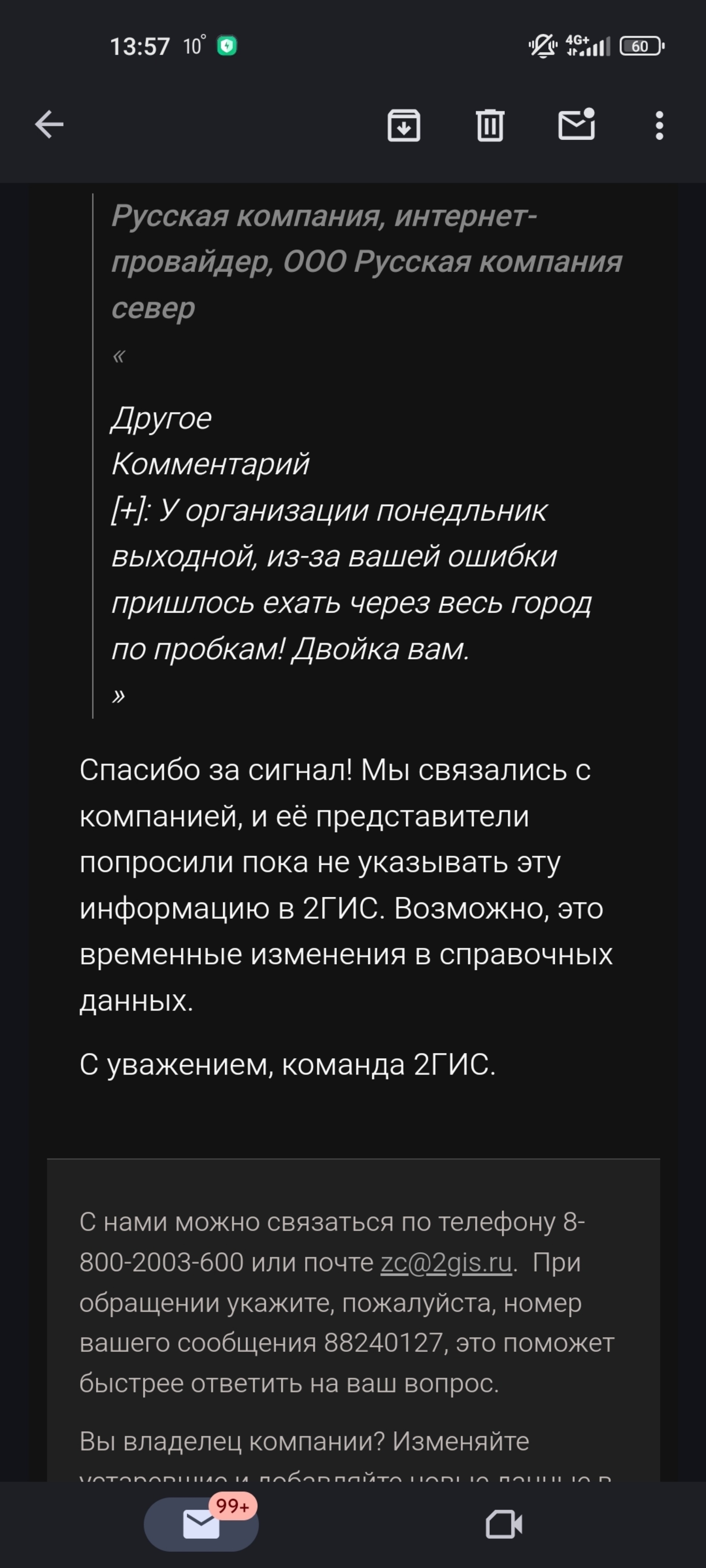 Русская компания, интернет-провайдер, Минская, 67 к1, Тюмень — 2ГИС