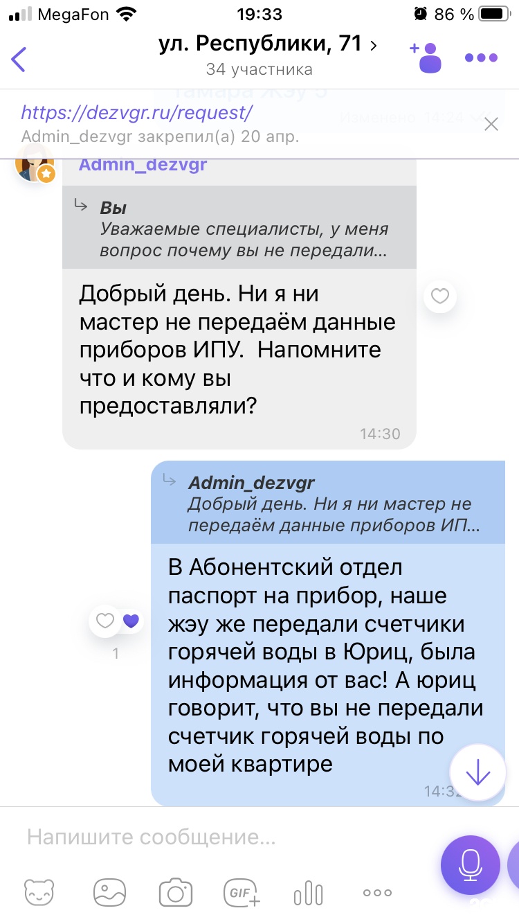 ЖЭУ-5, улица Энергетиков, 45, Сургут — 2ГИС