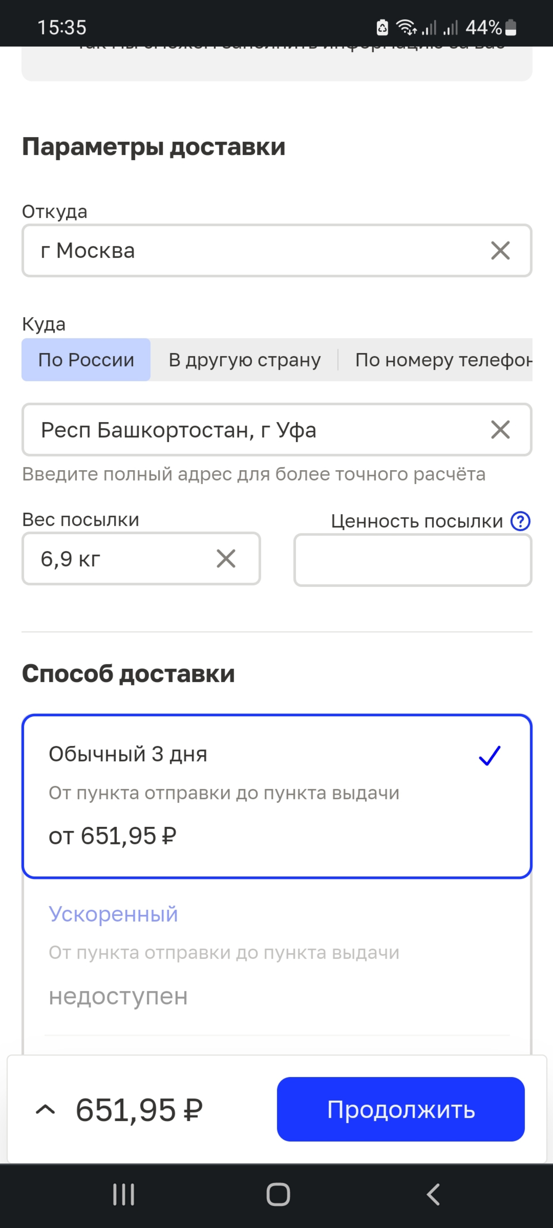 CDEK, служба экспресс-доставки, бульвар Адмирала Ушакова, 18Б, Москва — 2ГИС