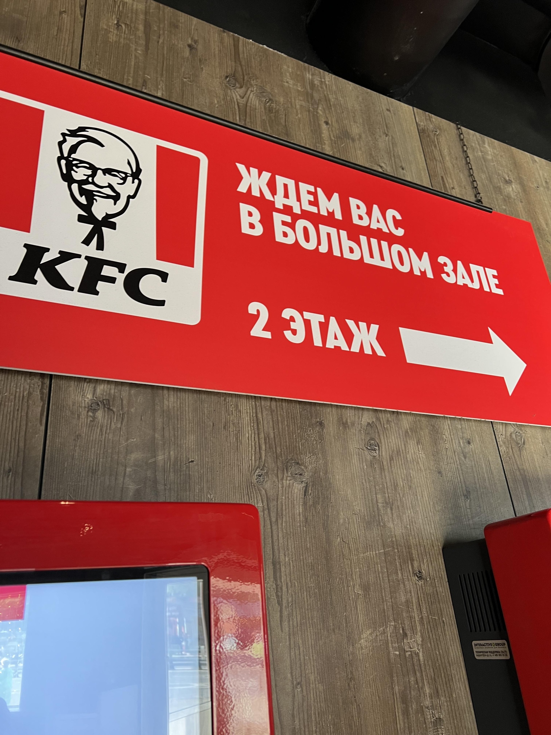 Photos at KFC - Проспект Вернадского - Москва, Москва