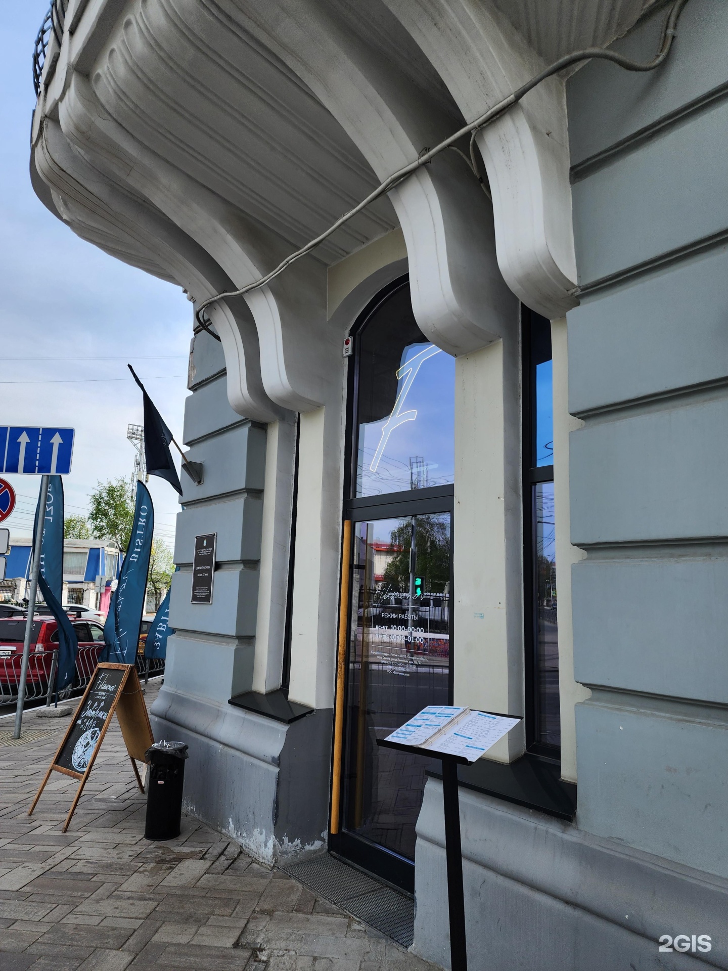 Filimonov sea&food bistro, бар-ресторан, улица Ленинская, 116, Самара — 2ГИС