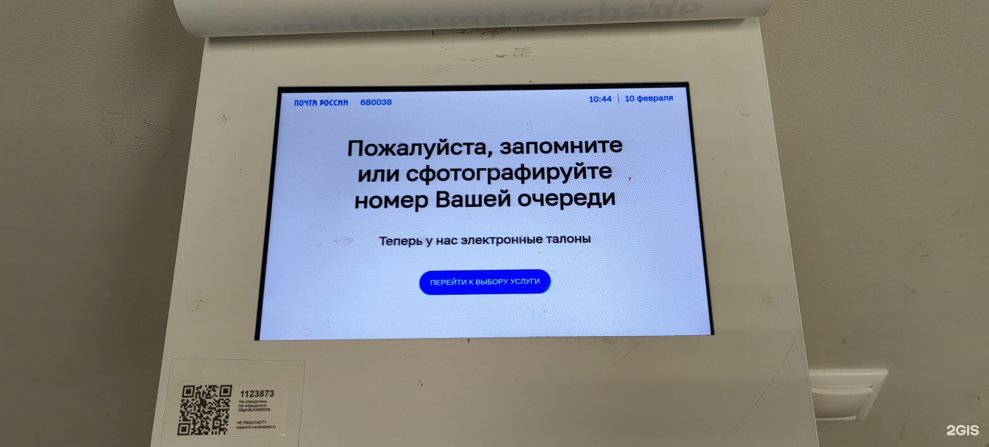 Почта России, Отделение №38, улица Волочаевская, 188, Хабаровск — 2ГИС