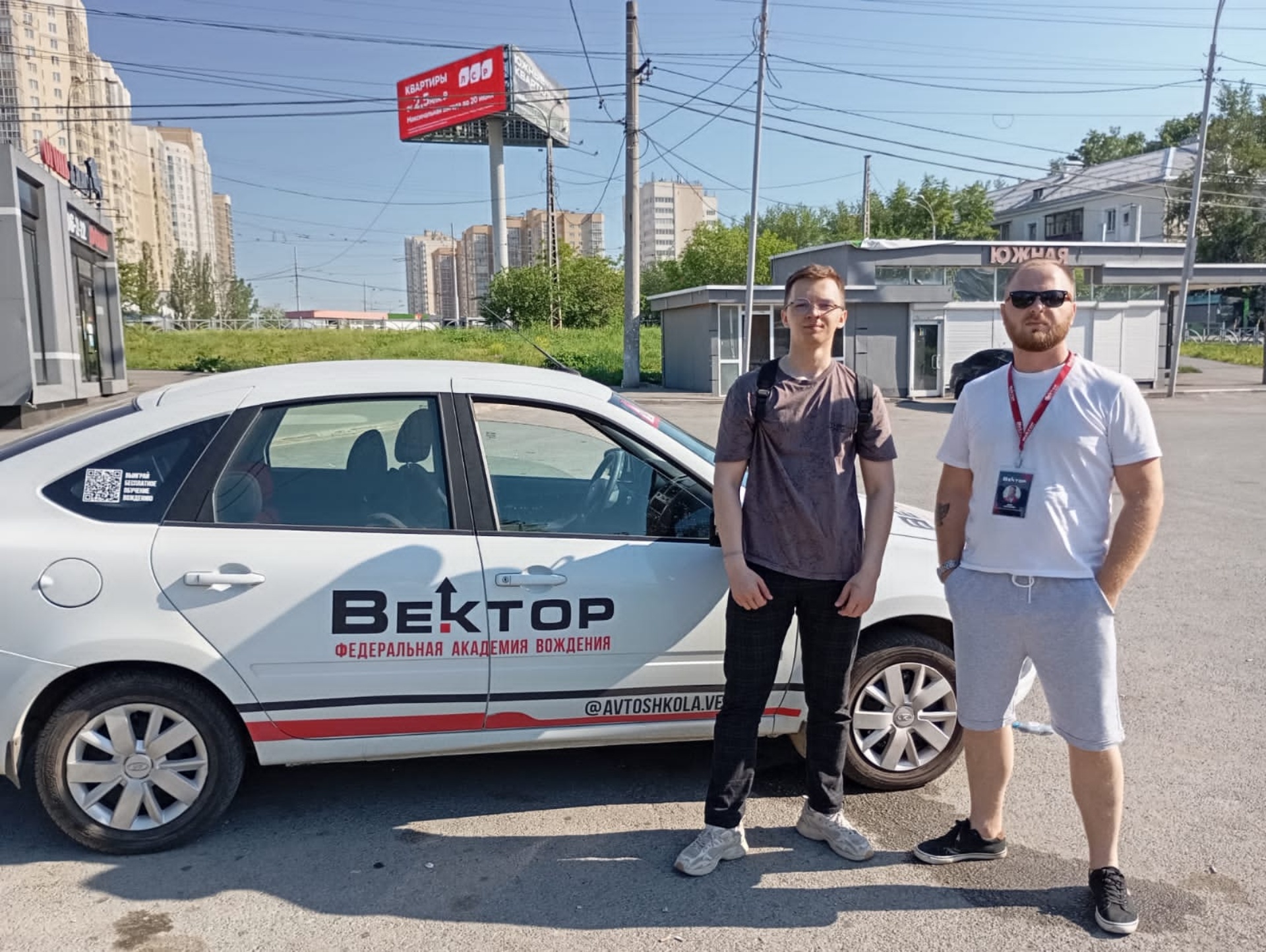 Вектор, федеральная академия вождения, Родонитовая, 18Б, Екатеринбург — 2ГИС