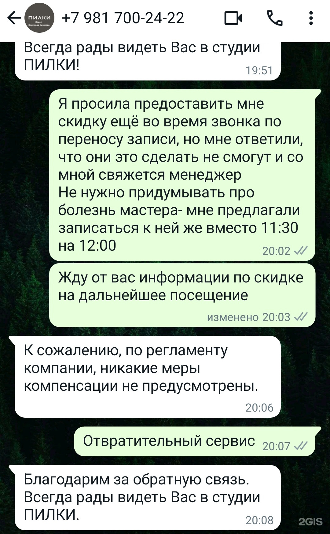 Пилки, студия маникюра и педикюра, Адмирала Трибуца, 10 лит А,  Санкт-Петербург — 2ГИС