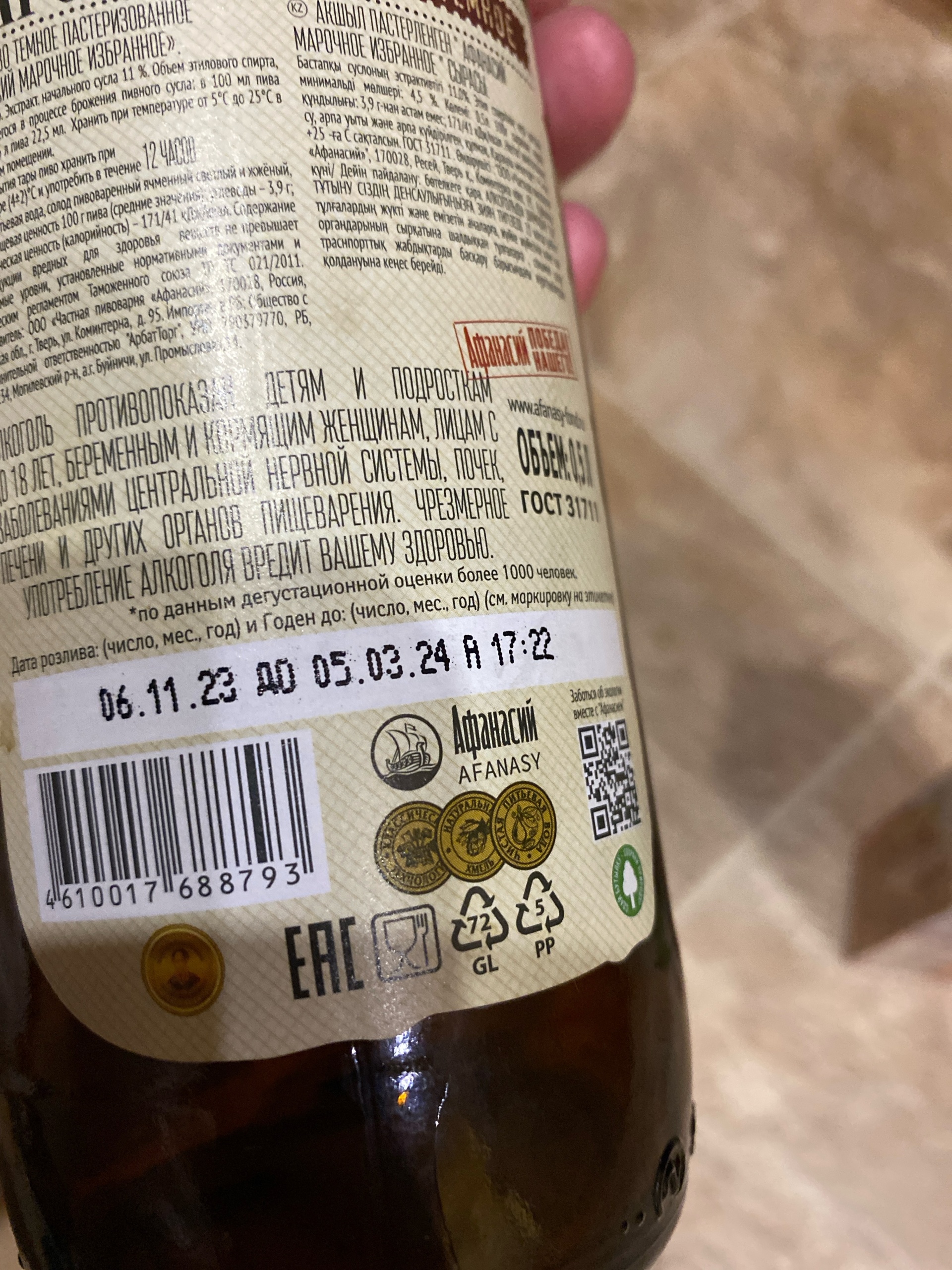 Beer бери, магазин разливного пива, улица Ленина, 486, Ставрополь — 2ГИС