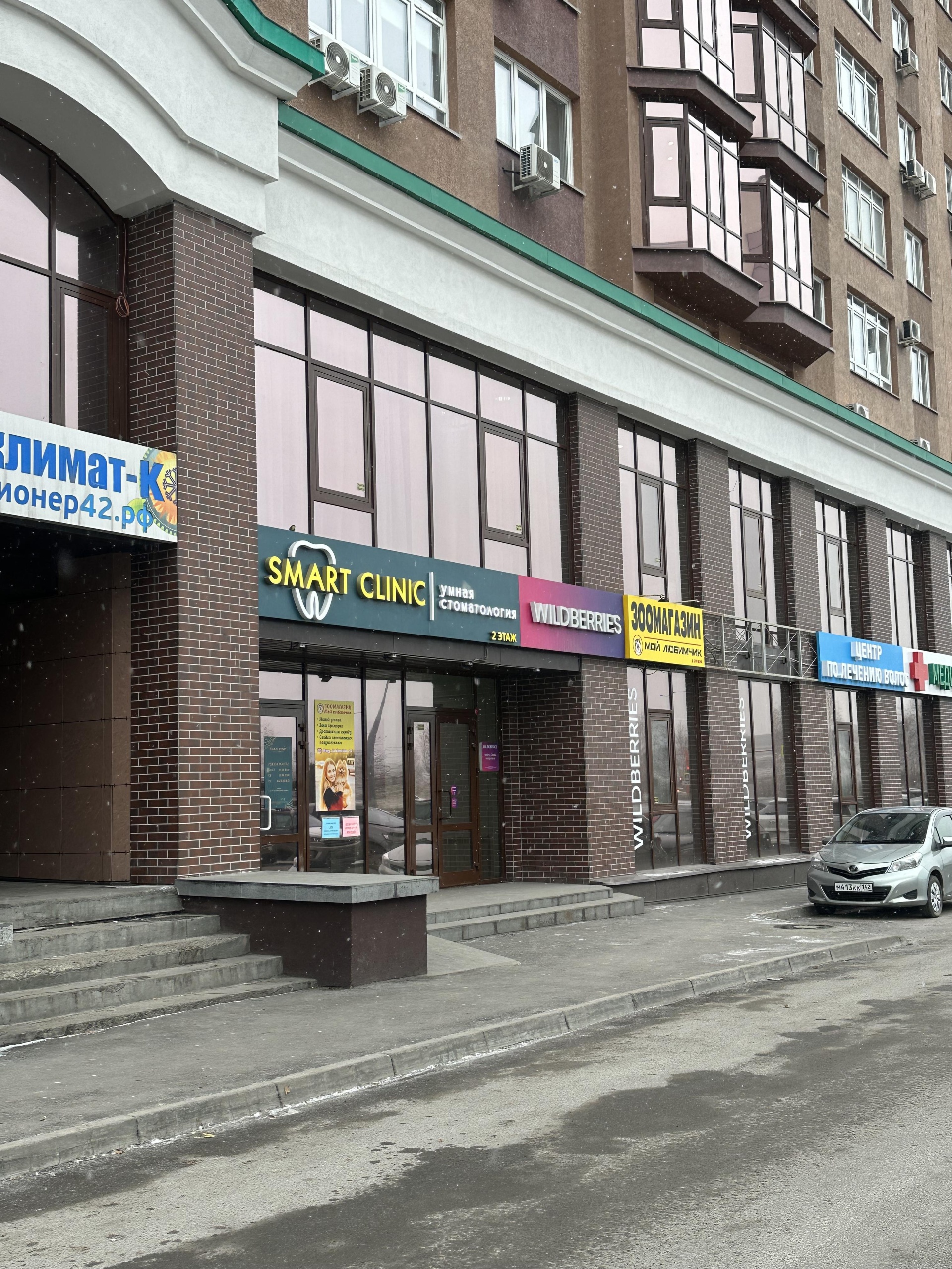 Smart clinic, умная стоматология, Притомский проспект, 35 к1, Кемерово —  2ГИС