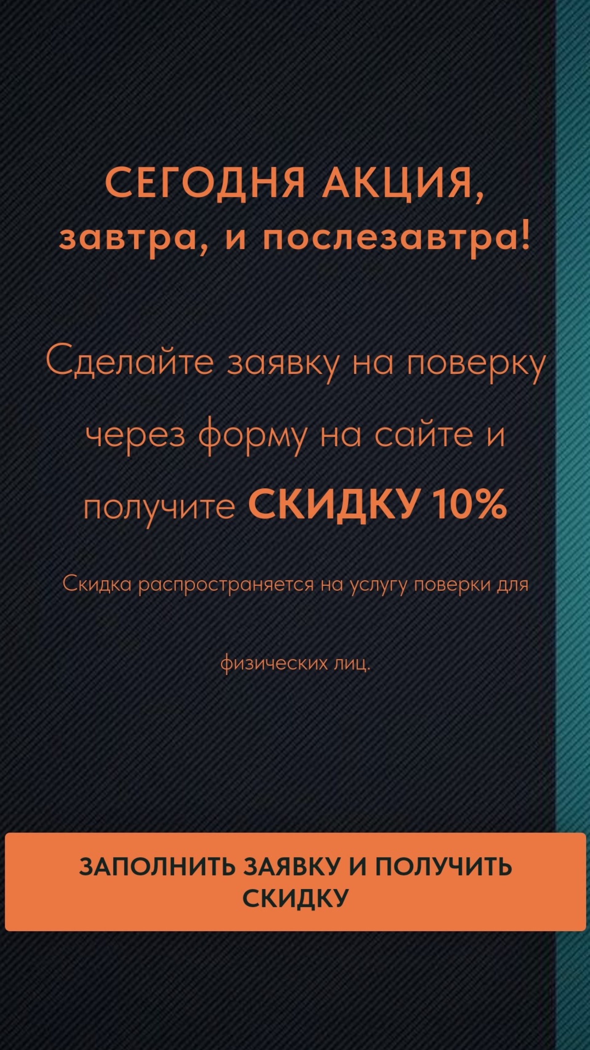 Метрология, улица 79 Гвардейской Дивизии, 4/5 ст2, Томск — 2ГИС