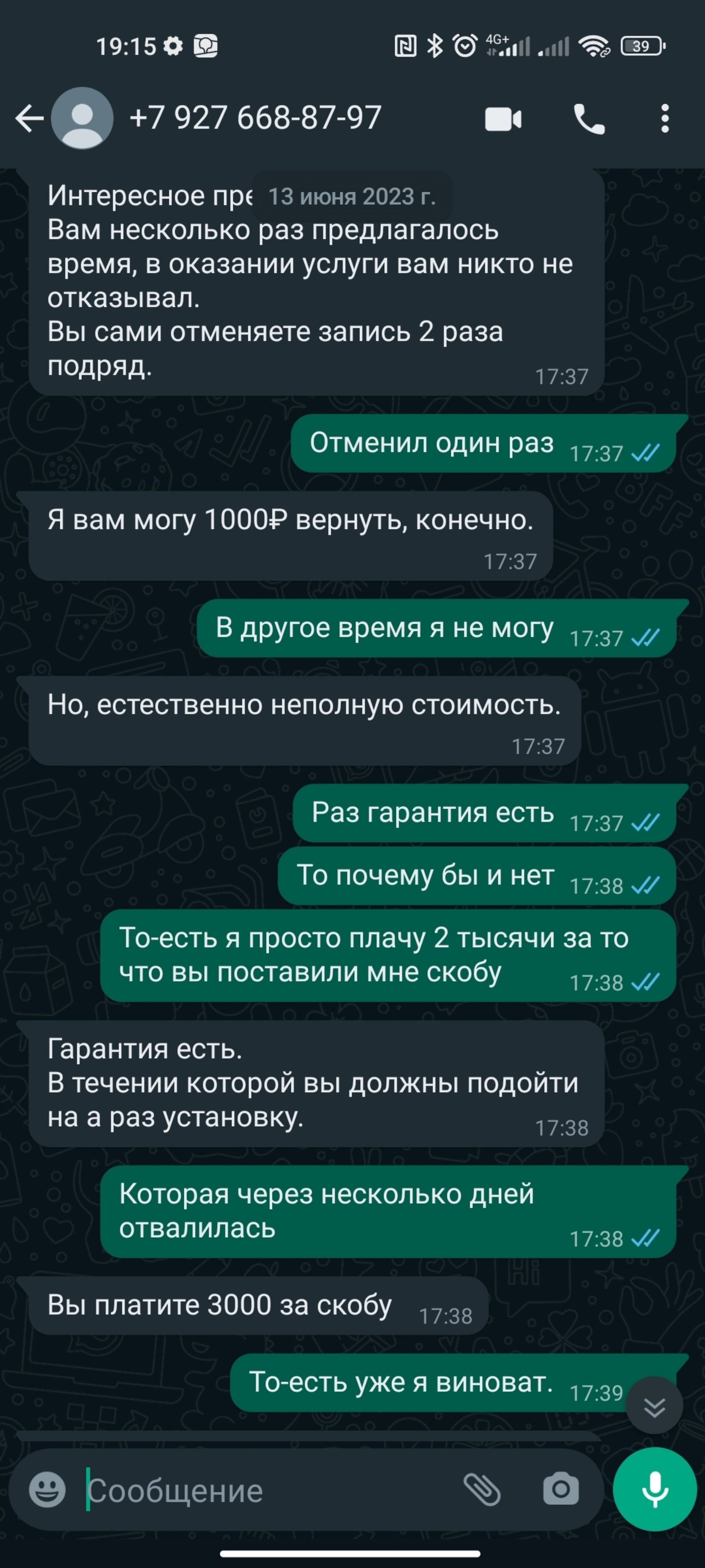 Твой подолог, БЦ Амазония, Парк Амазония, Московский проспект, 38 к4,  Чебоксары — 2ГИС