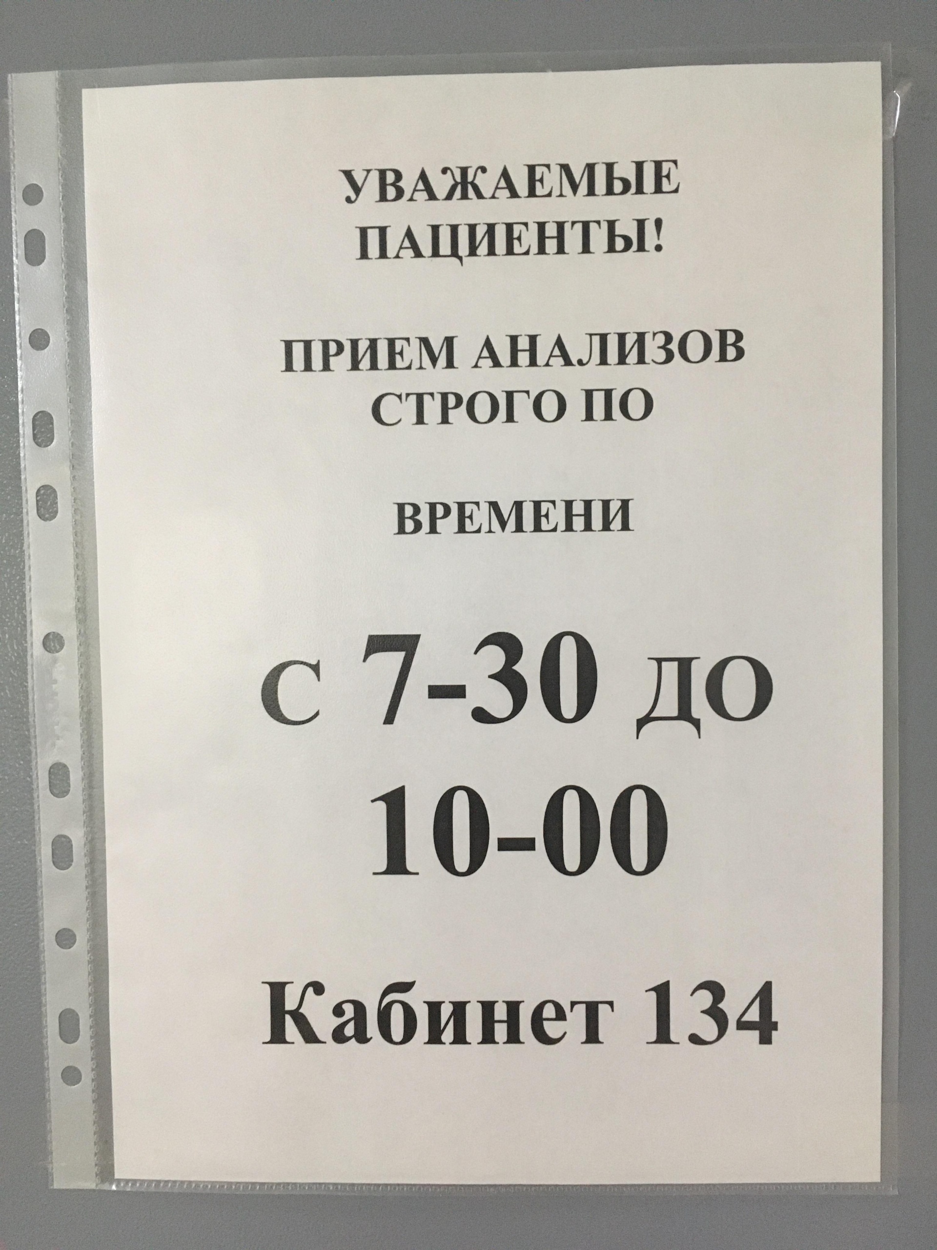 Центральная городская больница №2, клинико-диагностическая лаборатория, Северный  переулок, 2, Екатеринбург — 2ГИС