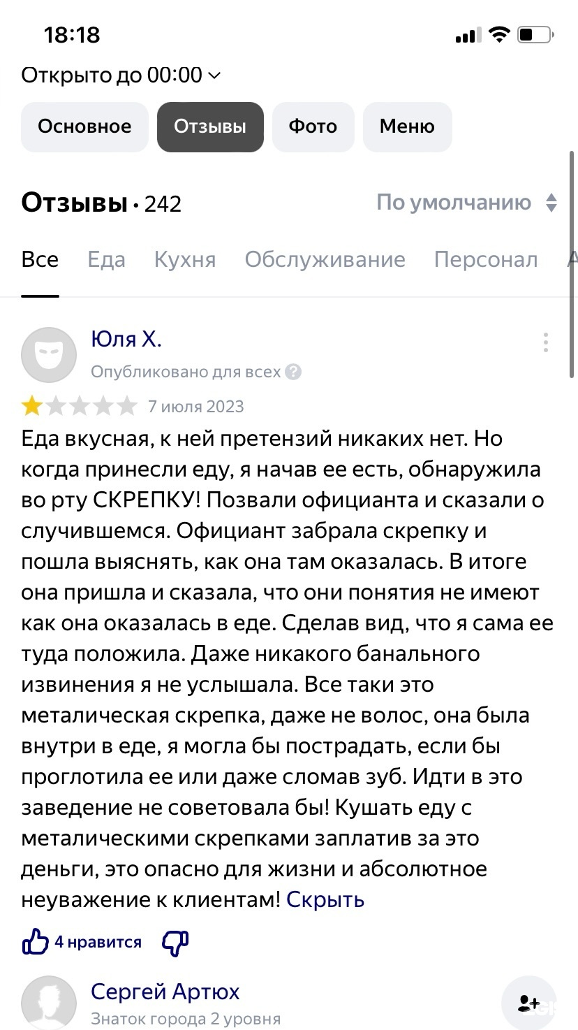 Чудесный Дом, кафе-ресторан, Центральная, 23а, пос. Дубовый Гай — 2ГИС