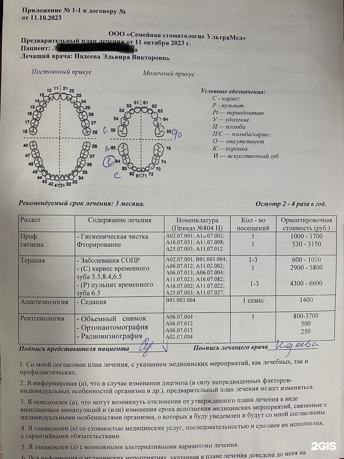 Ультрамед, детская стоматология, Янки Купалы, 42, Нижний Новгород — 2ГИС