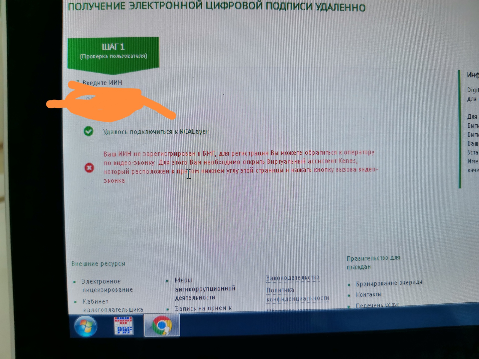 Правительство для граждан, Центр обслуживания населения, улица  Железнодорожная, 123а, Аксай — 2ГИС