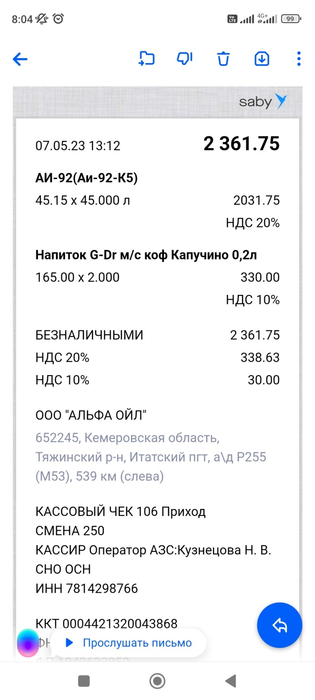 Газпромнефть, Р-255 538 километр, 1, пгт Итатский — 2ГИС