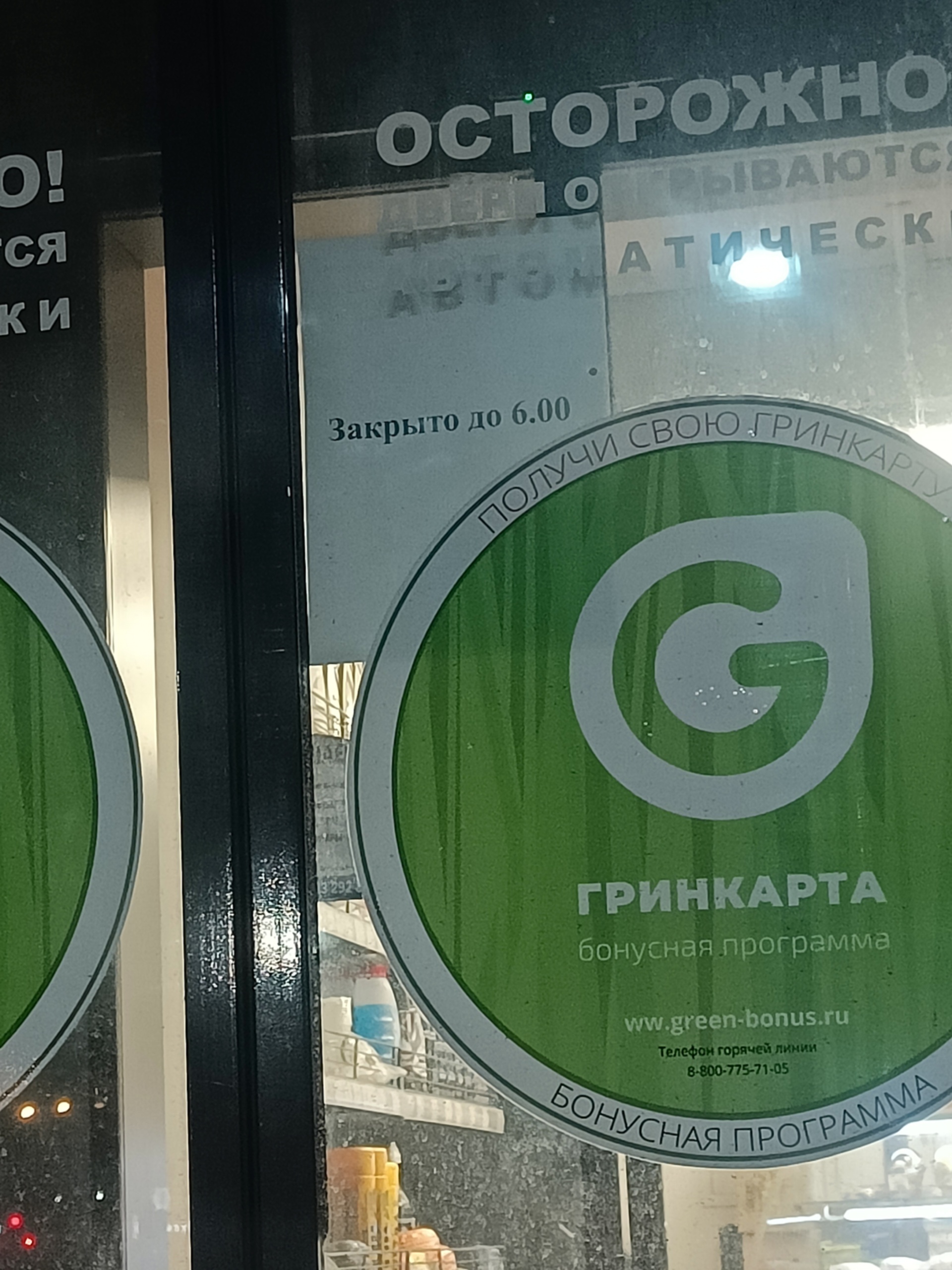 Отзывы о 25 часов, автозаправочная станция, улица Копылова, 59/3,  Красноярск - 2ГИС