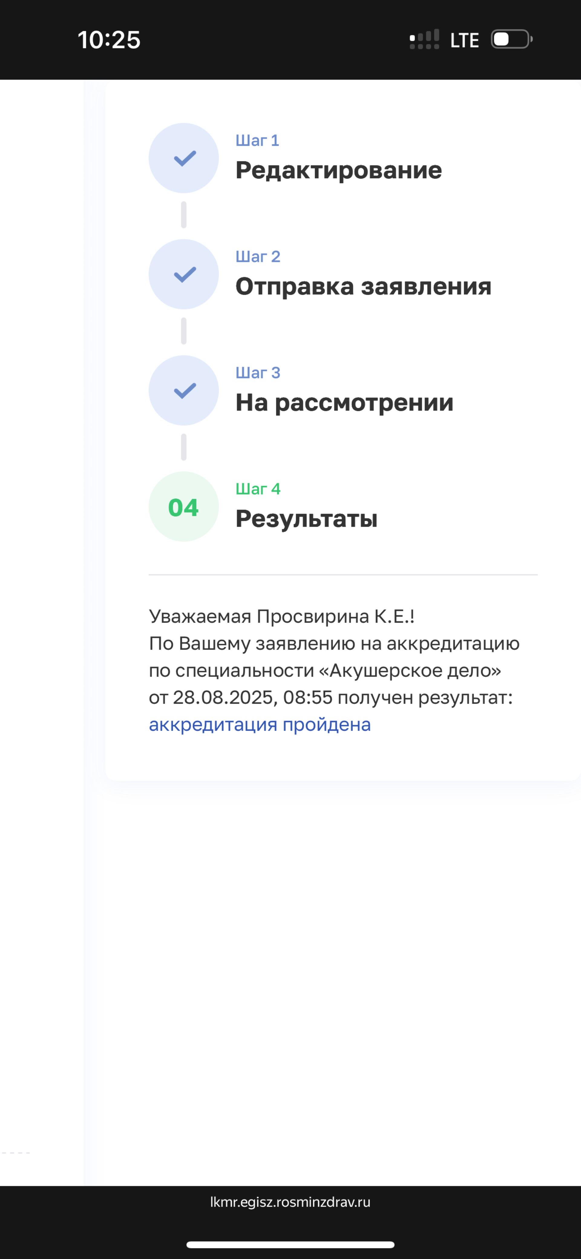 Академия дистанционного медицинского образования, Планетная улица