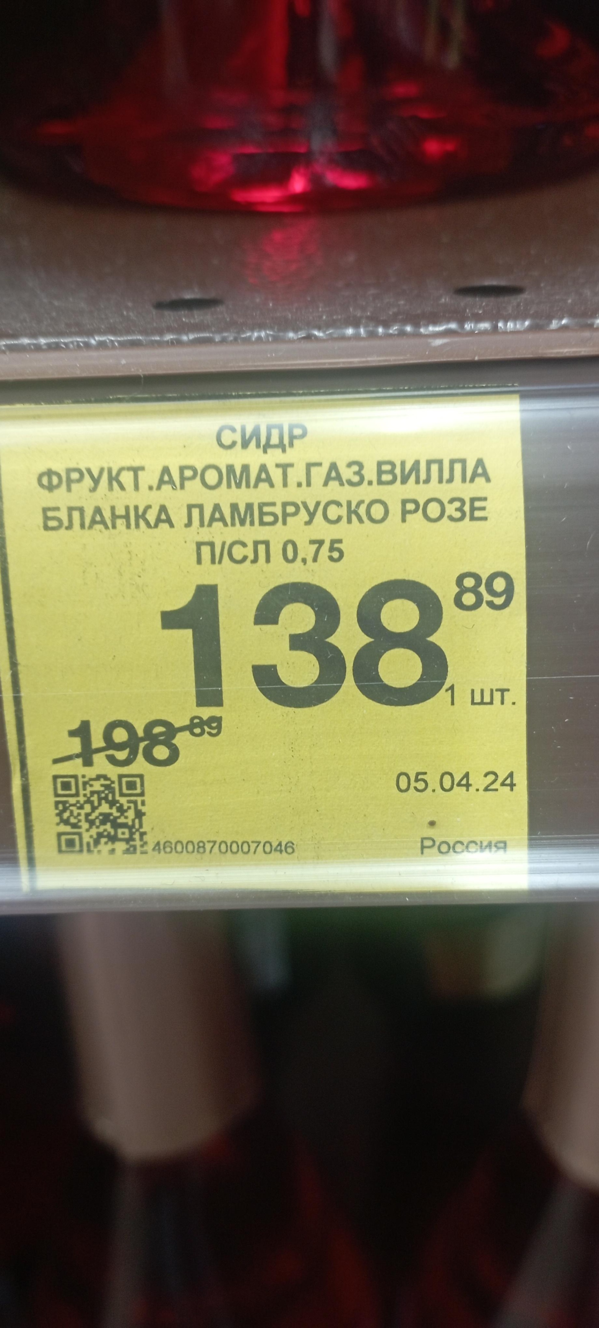 Красное&Белое, магазин алкогольных напитков, улица Газопровод, 1 к6, Москва  — 2ГИС