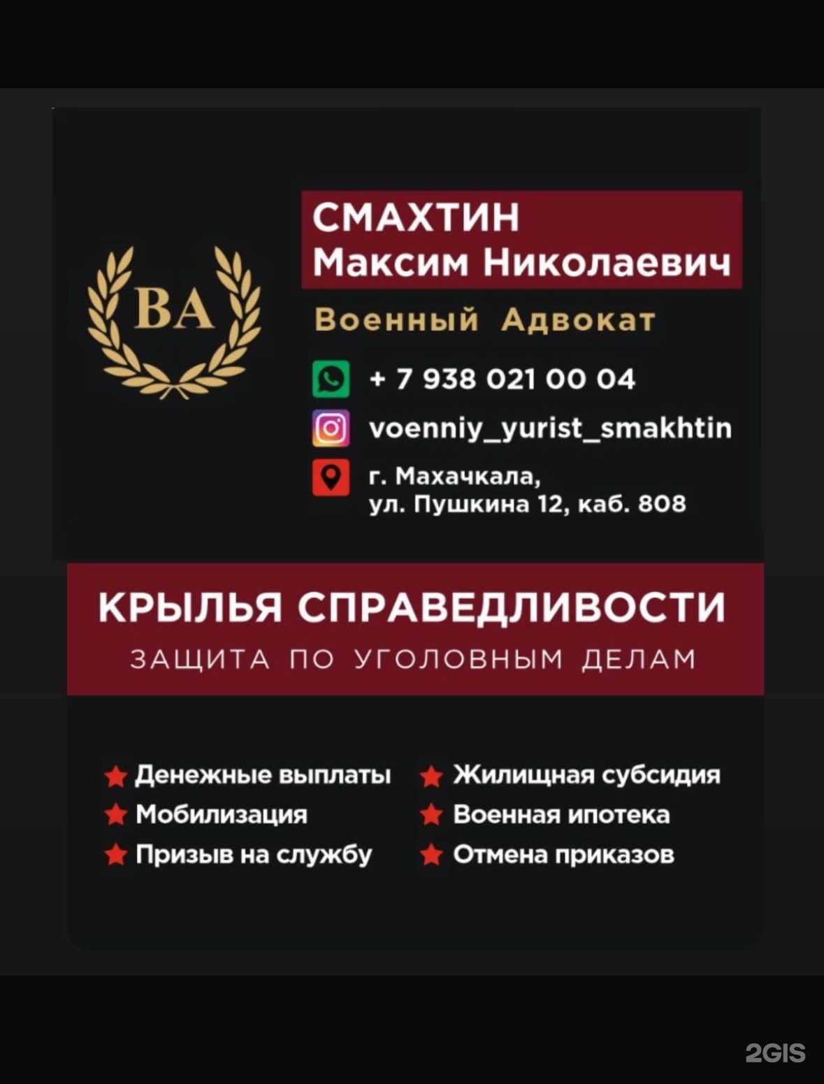 Лучник, магазин товаров для стрельбы из лука, проспект Имама Шамиля, 54а/1,  Махачкала — 2ГИС