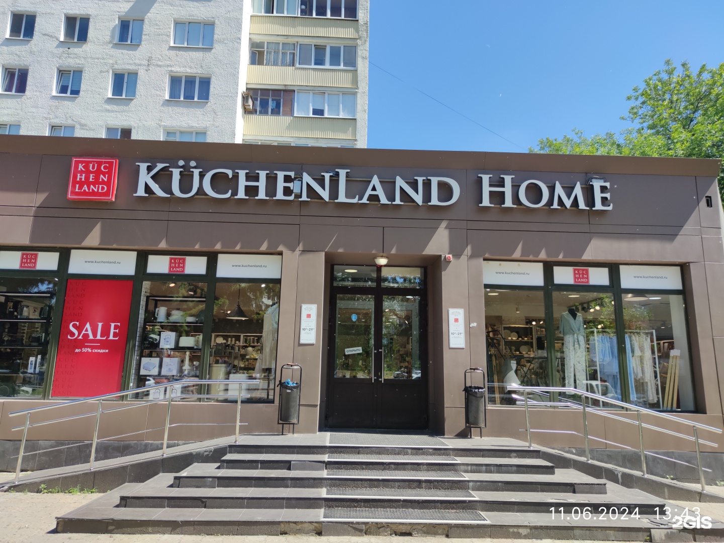 Kuchenland Home, федеральный магазин посуды и товаров для дома, проспект  Октября, 70, Уфа — 2ГИС