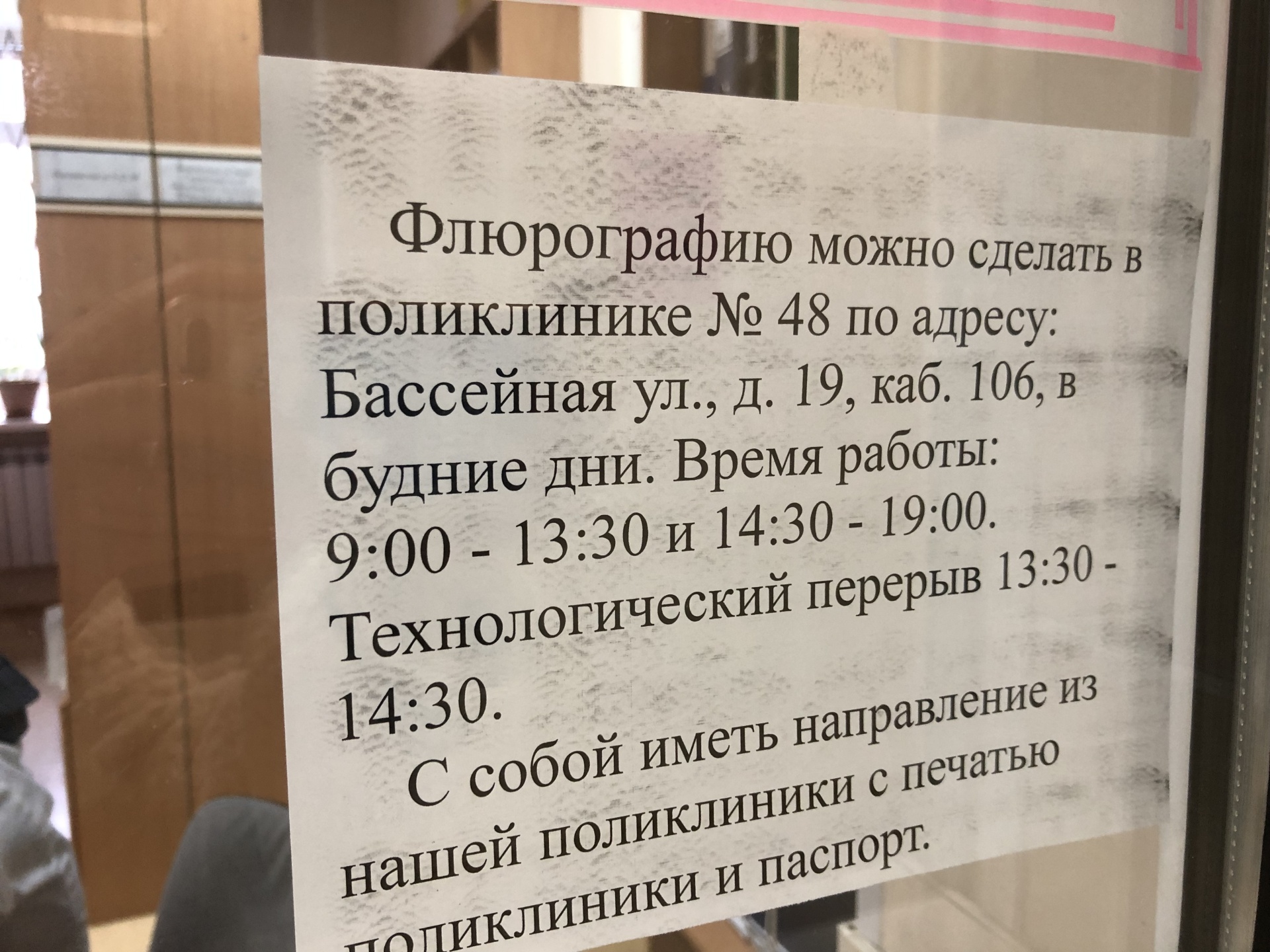 Городская поликлиника №48, Благодатная улица, 18, Санкт-Петербург — 2ГИС