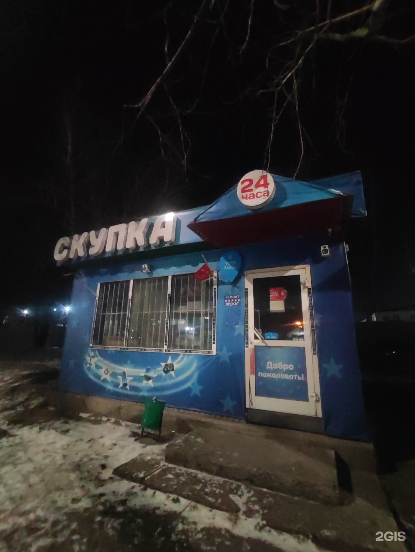 Скупка-покупка, комиссионный магазин, Советская, 185г, Иркутск — 2ГИС