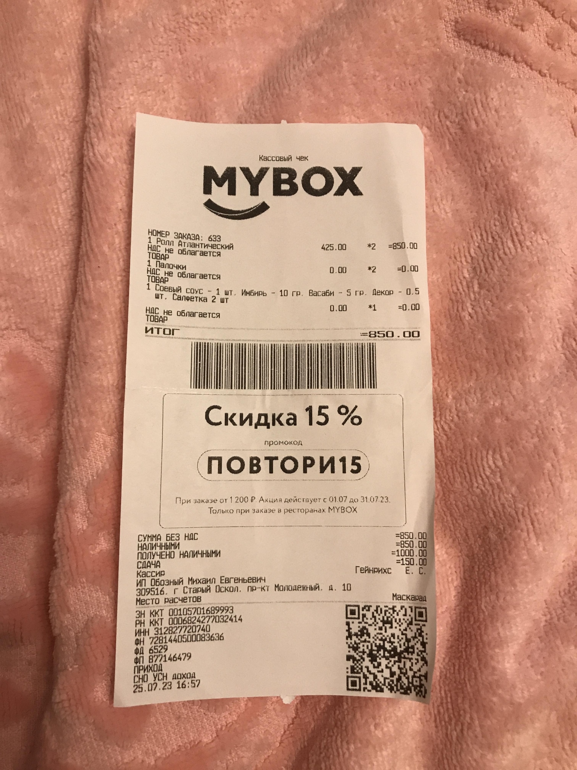 Mybox, ресторан японской и азиатской кухни, Индиго Молл, микрорайон Дубрава  квартал 1, 23, Старый Оскол — 2ГИС