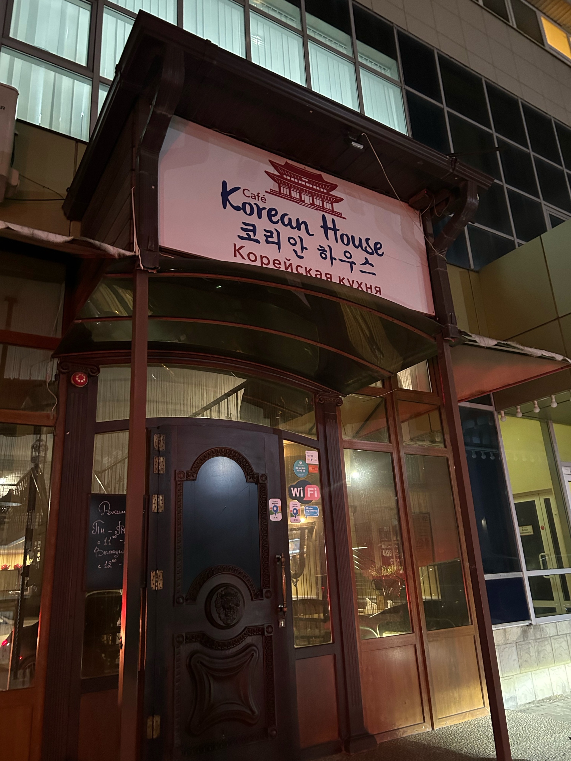 Korean house, кафе корейской кухни, Монтажников, 1/1, Краснодар — 2ГИС