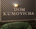 Дом Кумовича: отзыв от Ольга Холохон