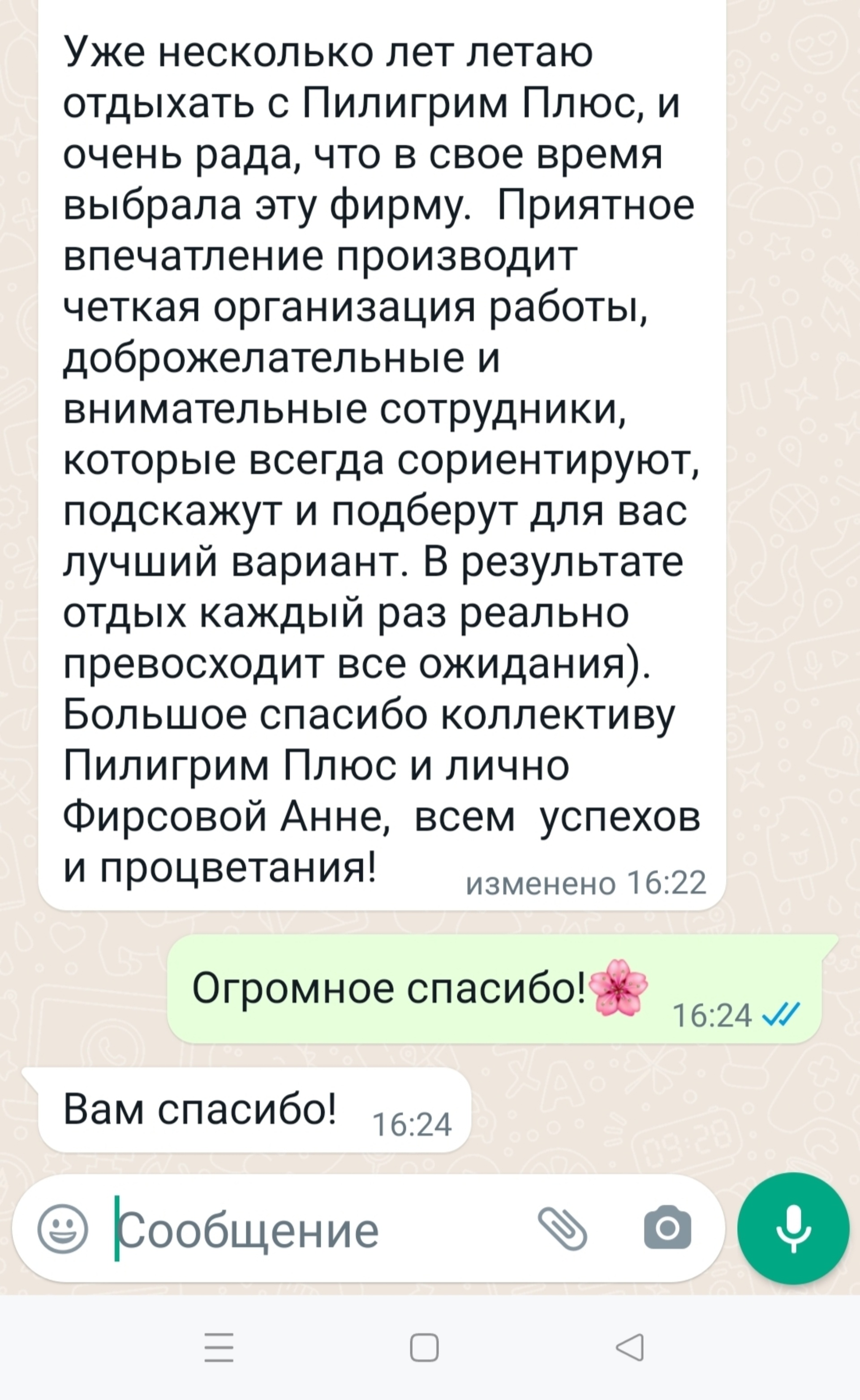 Пилигрим плюс, агентство путешествий и детского туризма, Карла Маркса, 37,  Архангельск — 2ГИС