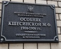 Музей политической истории России: отзыв от Николай Старшов