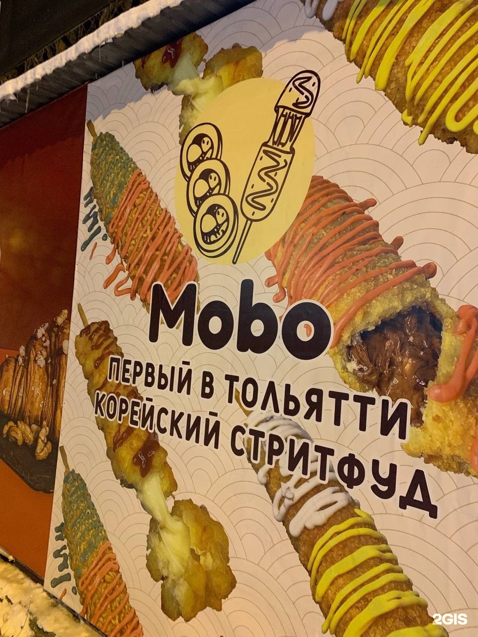 Mobo, улица Голосова, 26Б, Тольятти — 2ГИС