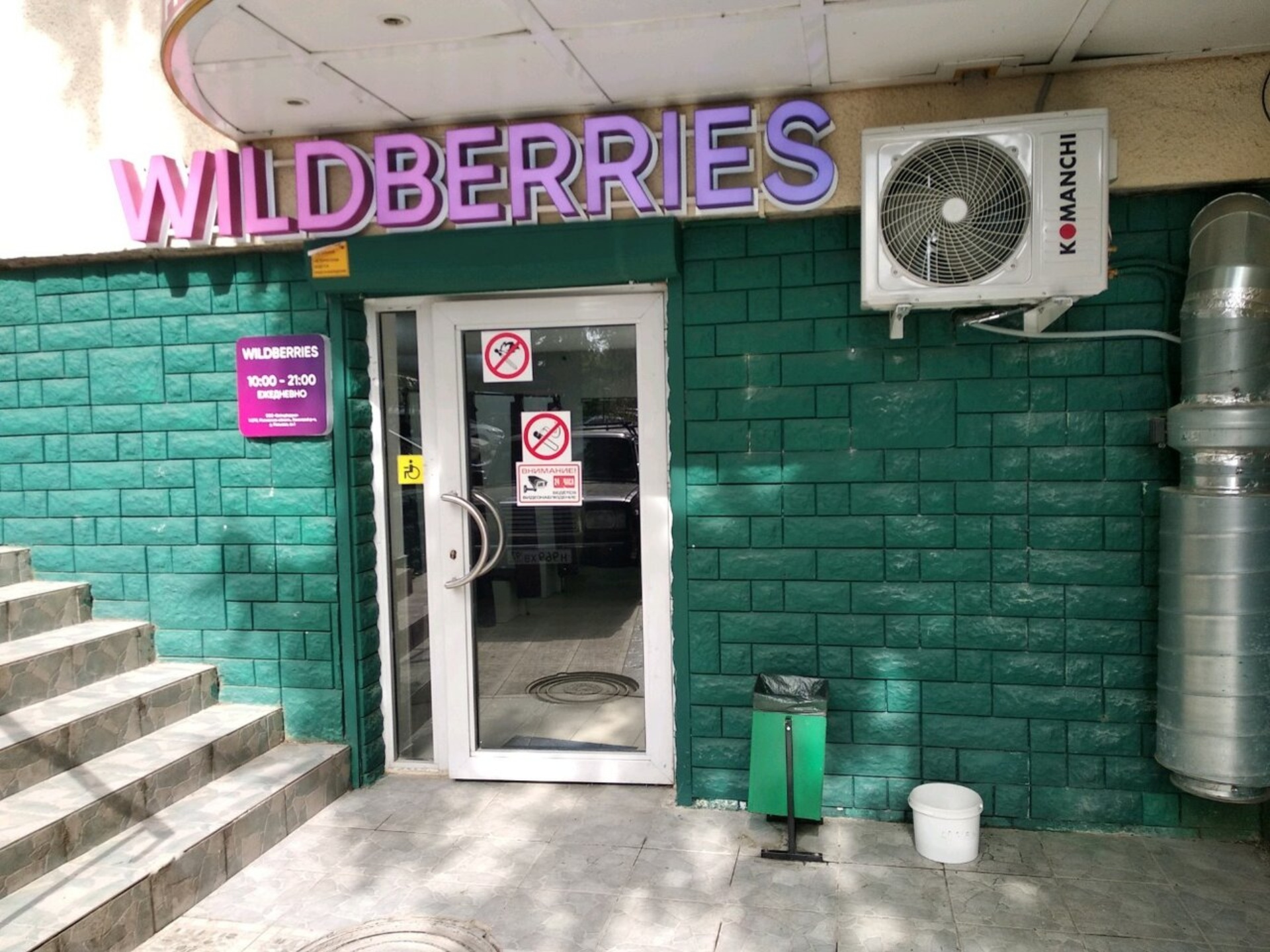 Wildberries, Пункт выдачи товара, Лесная, 7, Сочи — 2ГИС