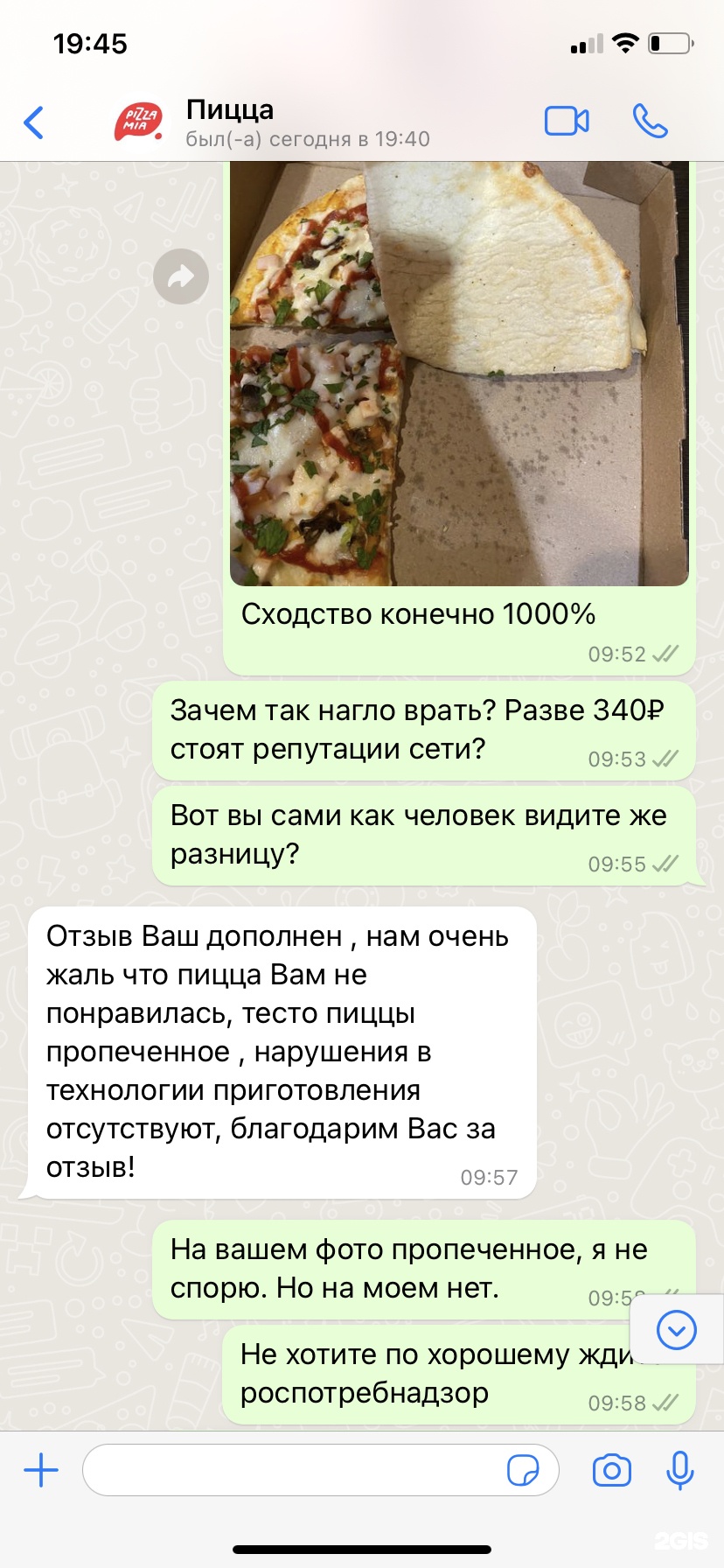 Меню и цены в Pizza mia, ресторан быстрого питания, Рынок ФермерПарк,  Новая, 2а, Арамиль — 2ГИС