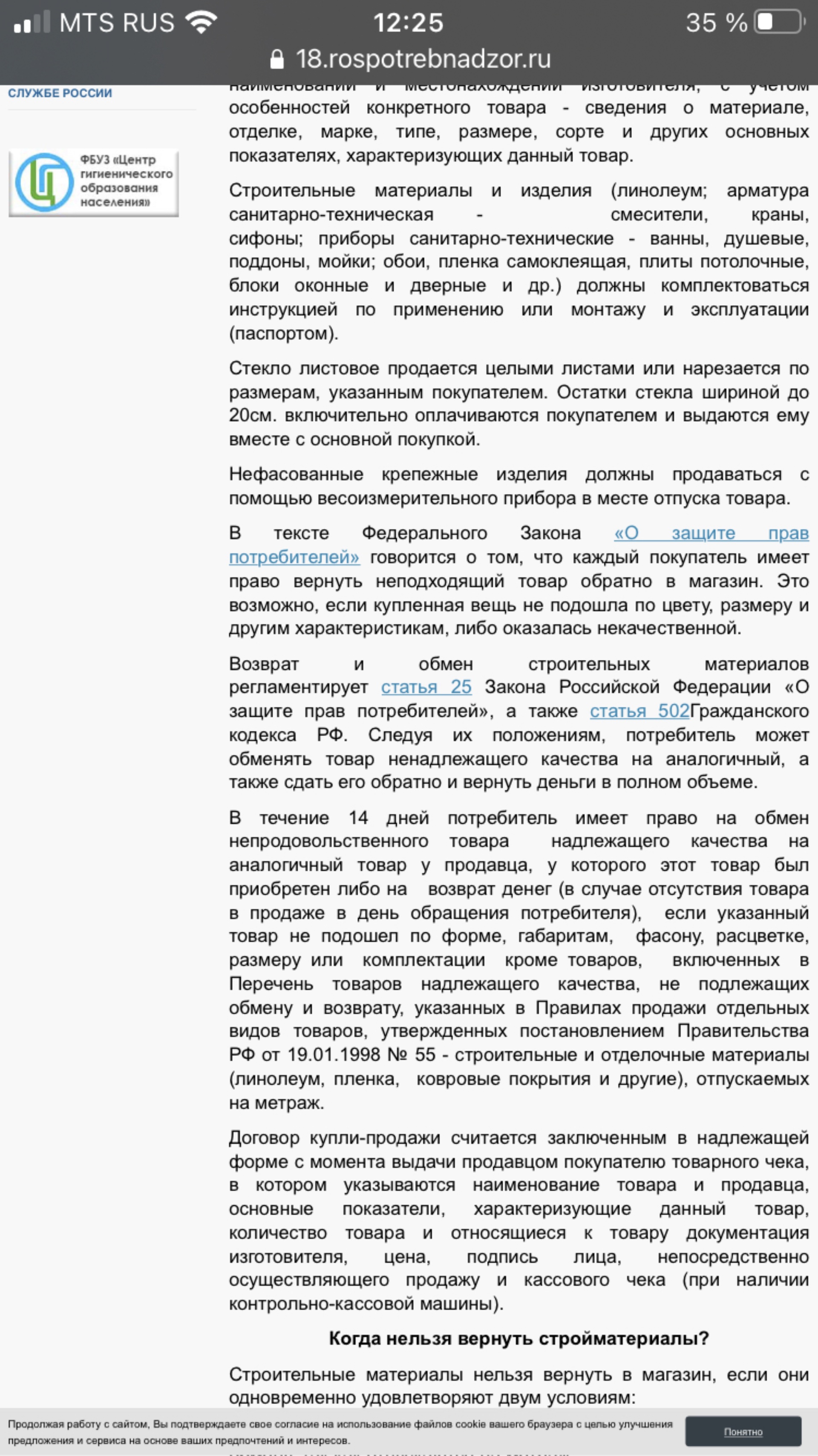 1000 мелочей, строительный магазин, улица Ленина, 70, Свободный — 2ГИС