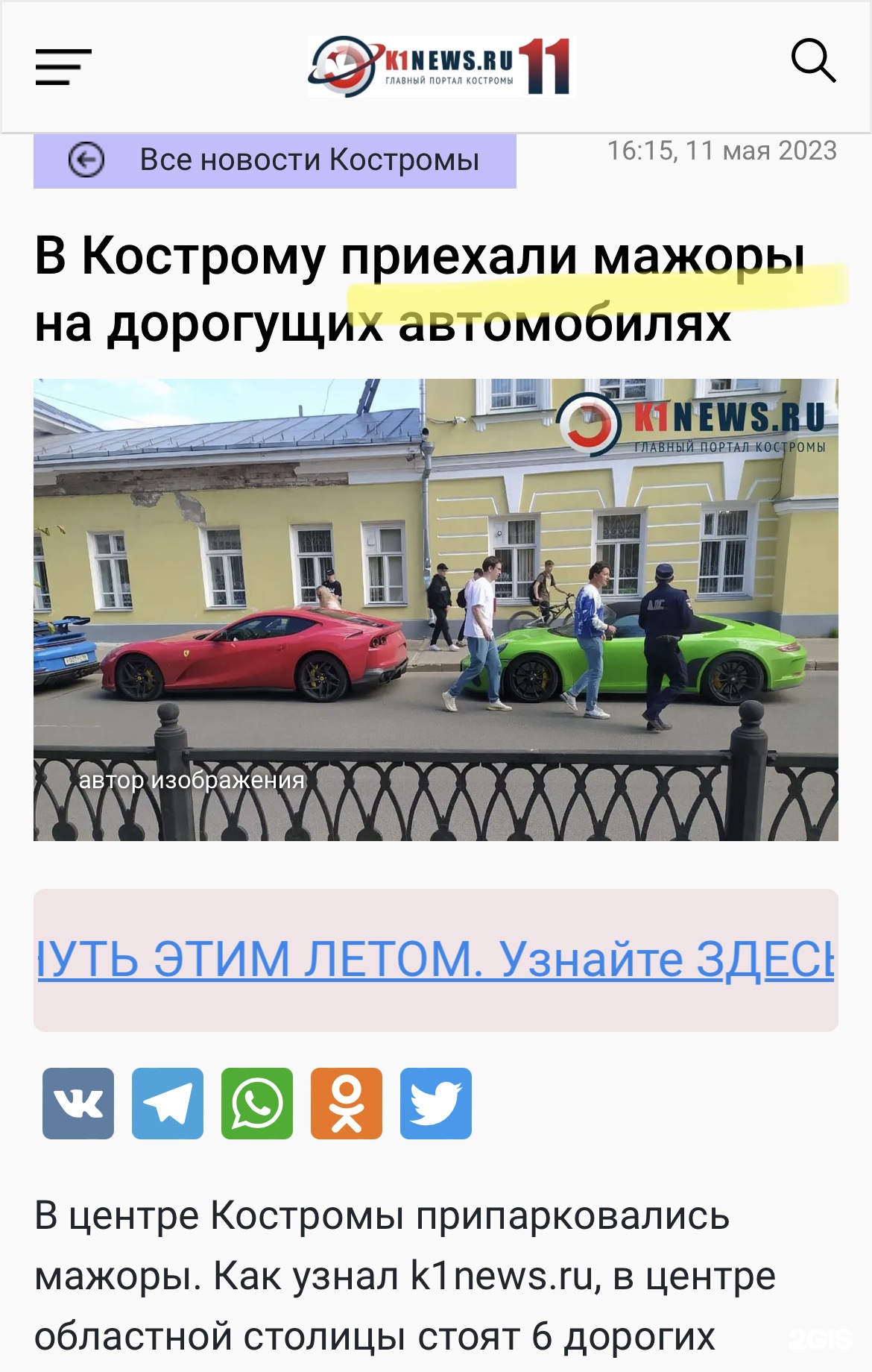 K1news.ru, городской портал, Старый городъ, Ленина, 10, Кострома — 2ГИС